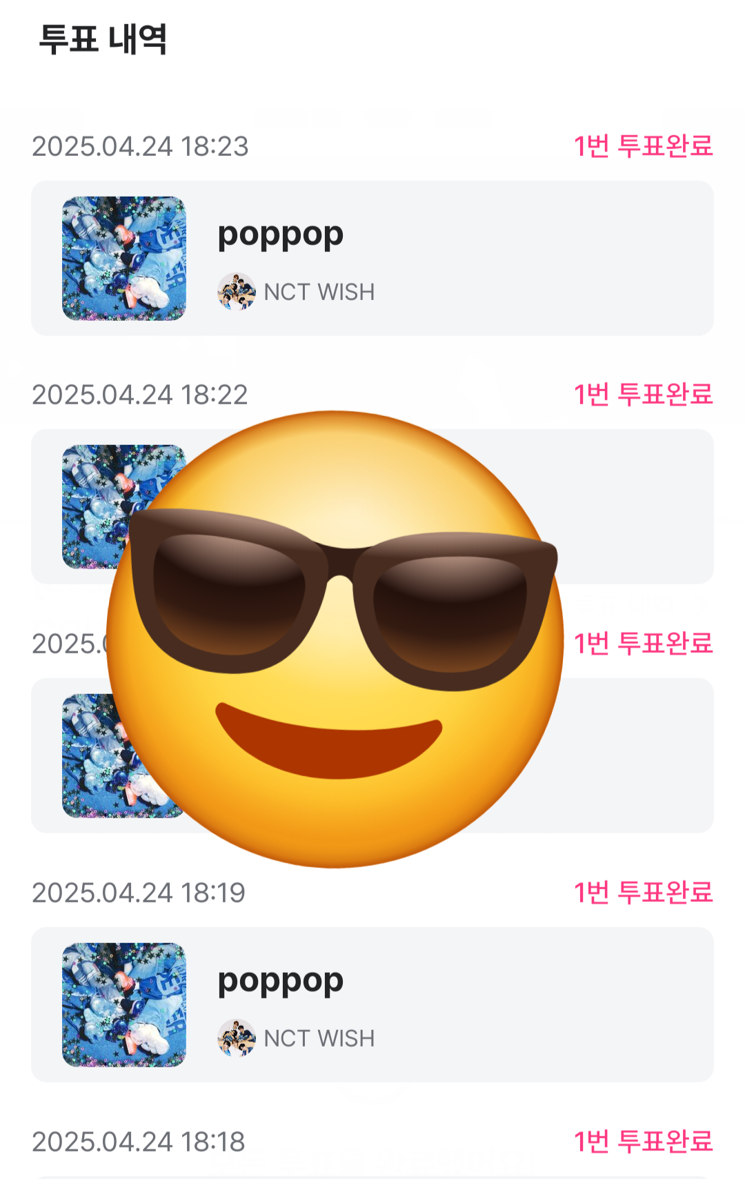 [잡담] 위시 투표완료 | 인스티즈