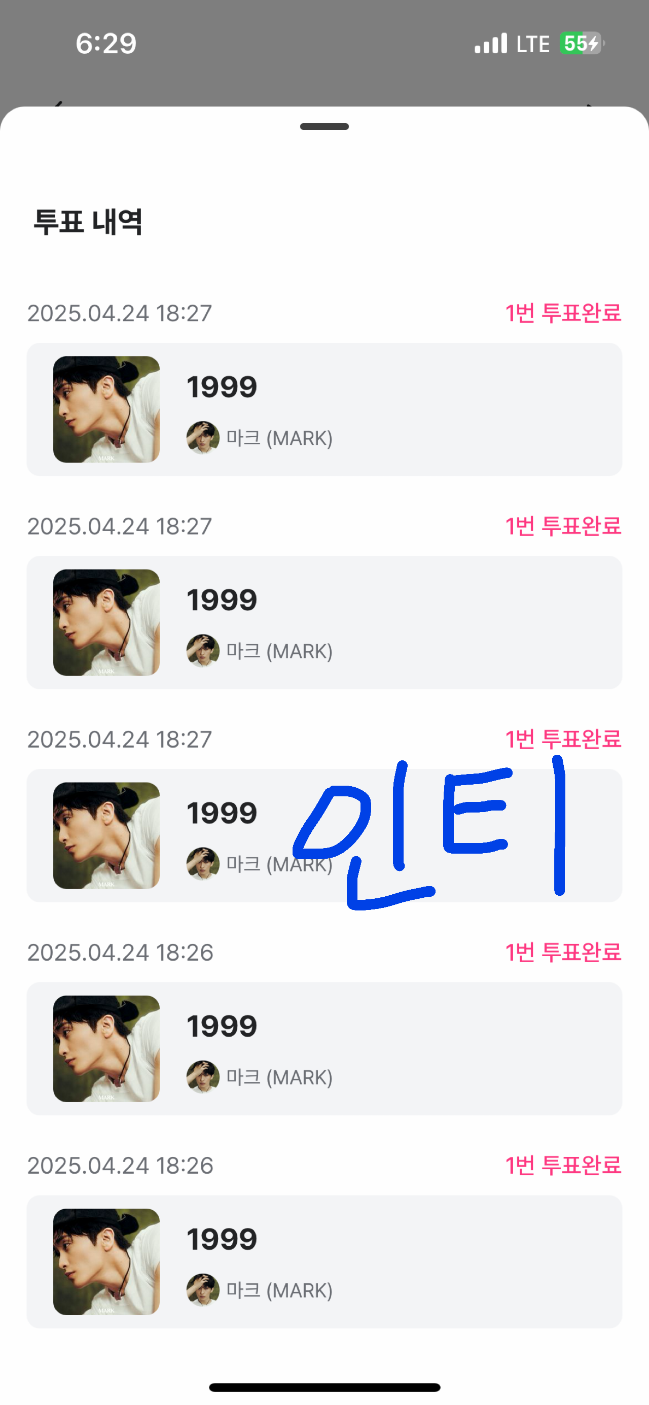 [잡담] 성한빈 휀걸 마크 sbn 투표완💚 | 인스티즈