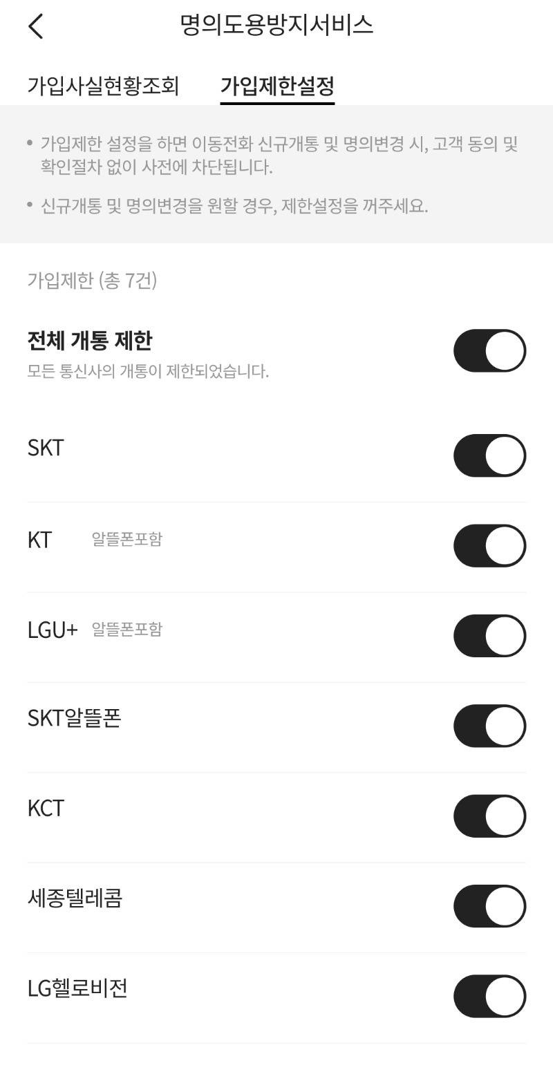 [잡담] skt익들 이거 꼭 해놔‼️‼️ | 인스티즈