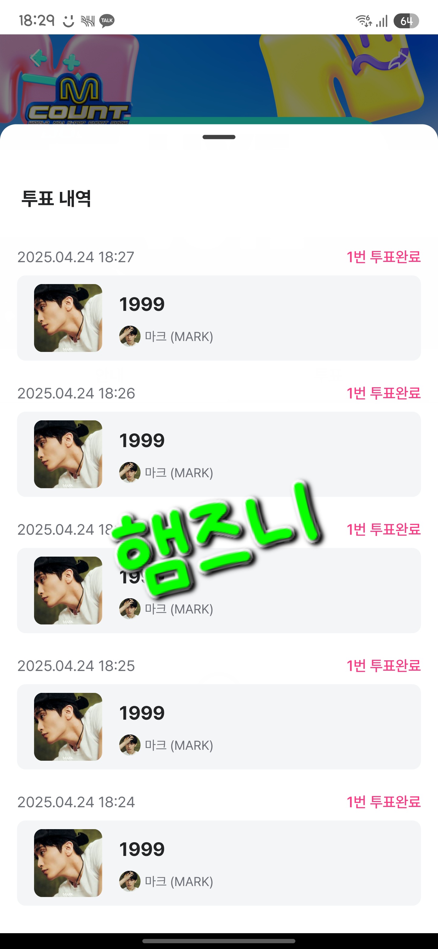 [잡담] 햄즈니팬 투표완💚 | 인스티즈