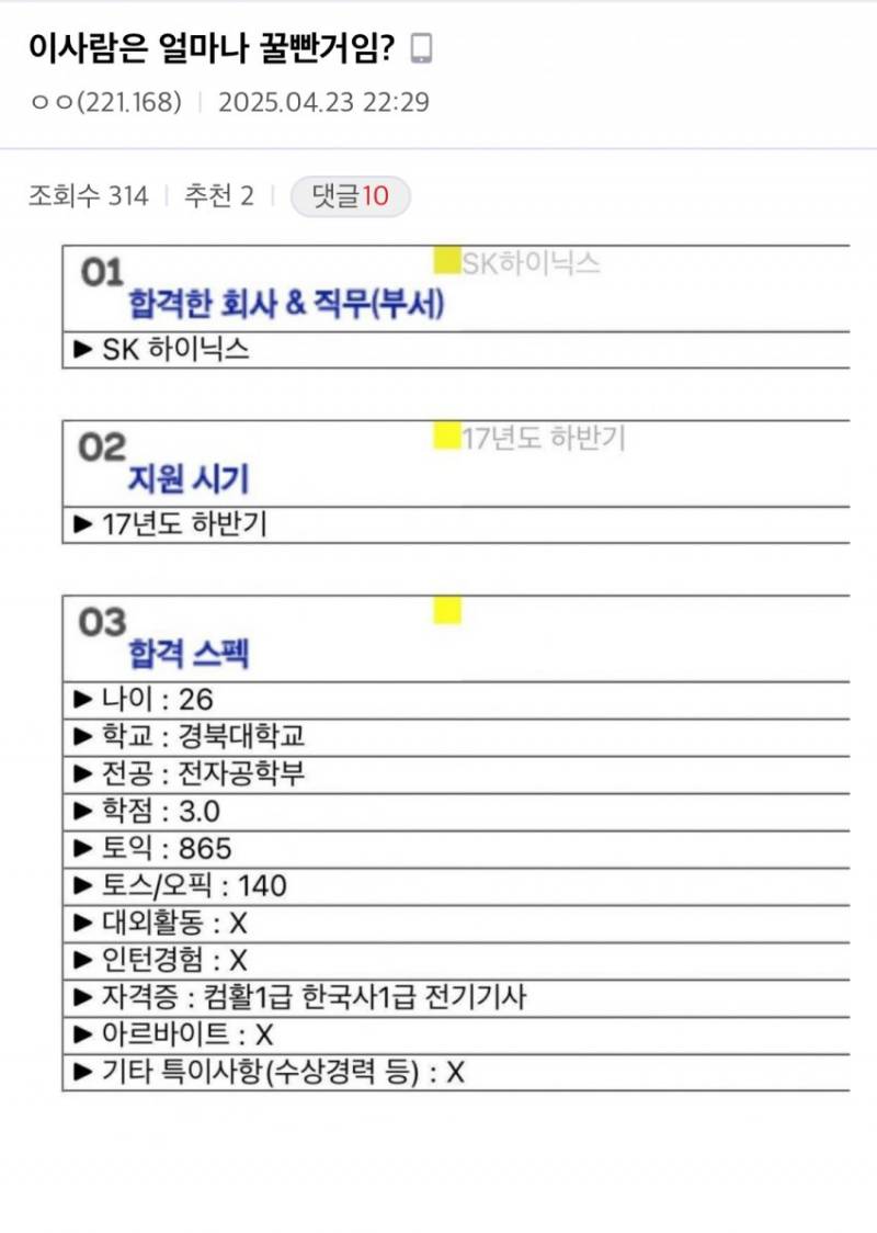 [잡담] 대기업 아무나 다 가던 시절 부럽다 ㅠㅠ | 인스티즈