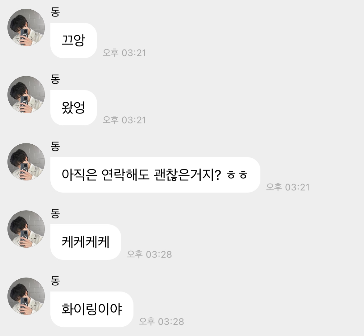 [잡담] 오늘 8시가 티켓팅인 어느 가수의 버블 근황: 주어 도영 | 인스티즈