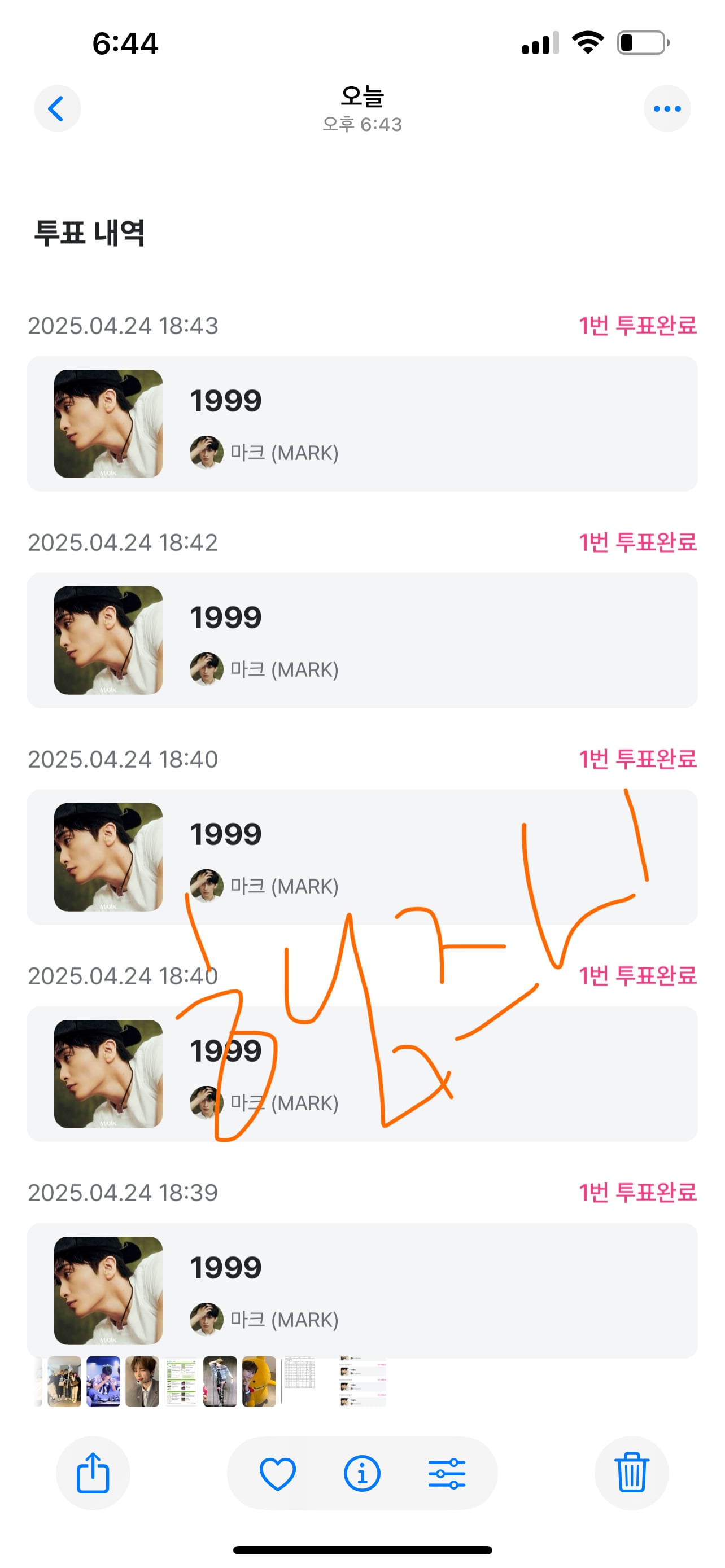 [잡담] 햄즈니 팬 마크sbn 투표했어요 | 인스티즈