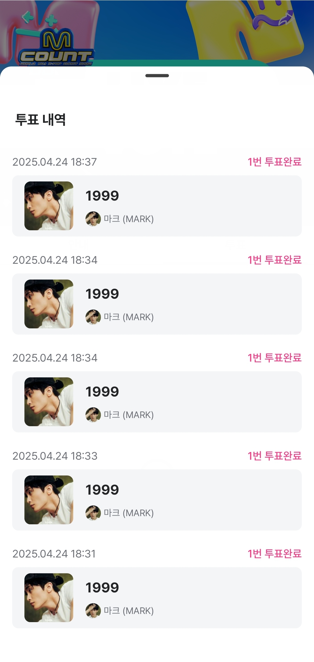 [잡담] 큰방부인 마크 투표완💚 | 인스티즈