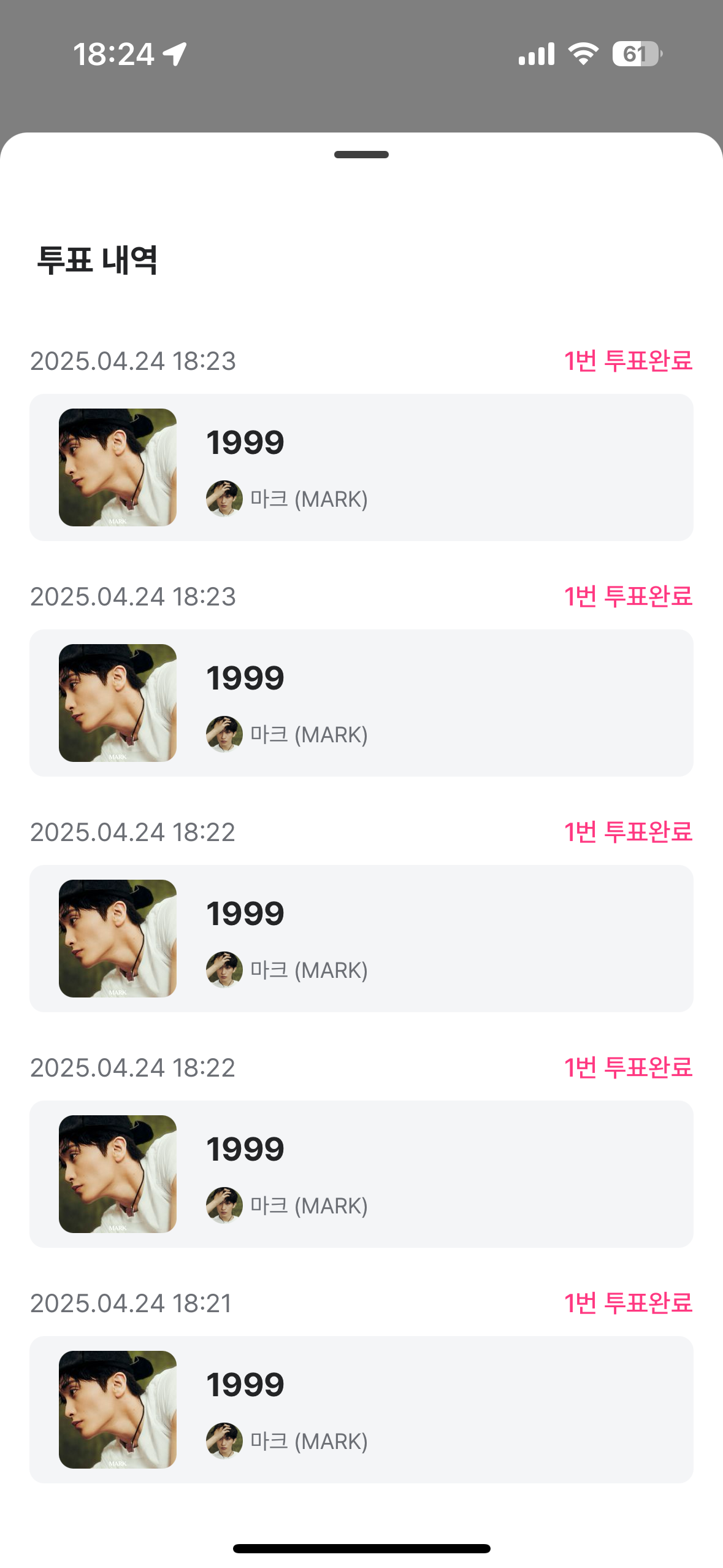 [잡담] 인피니트 휀걸 마크님 투표 완료💛💚 | 인스티즈