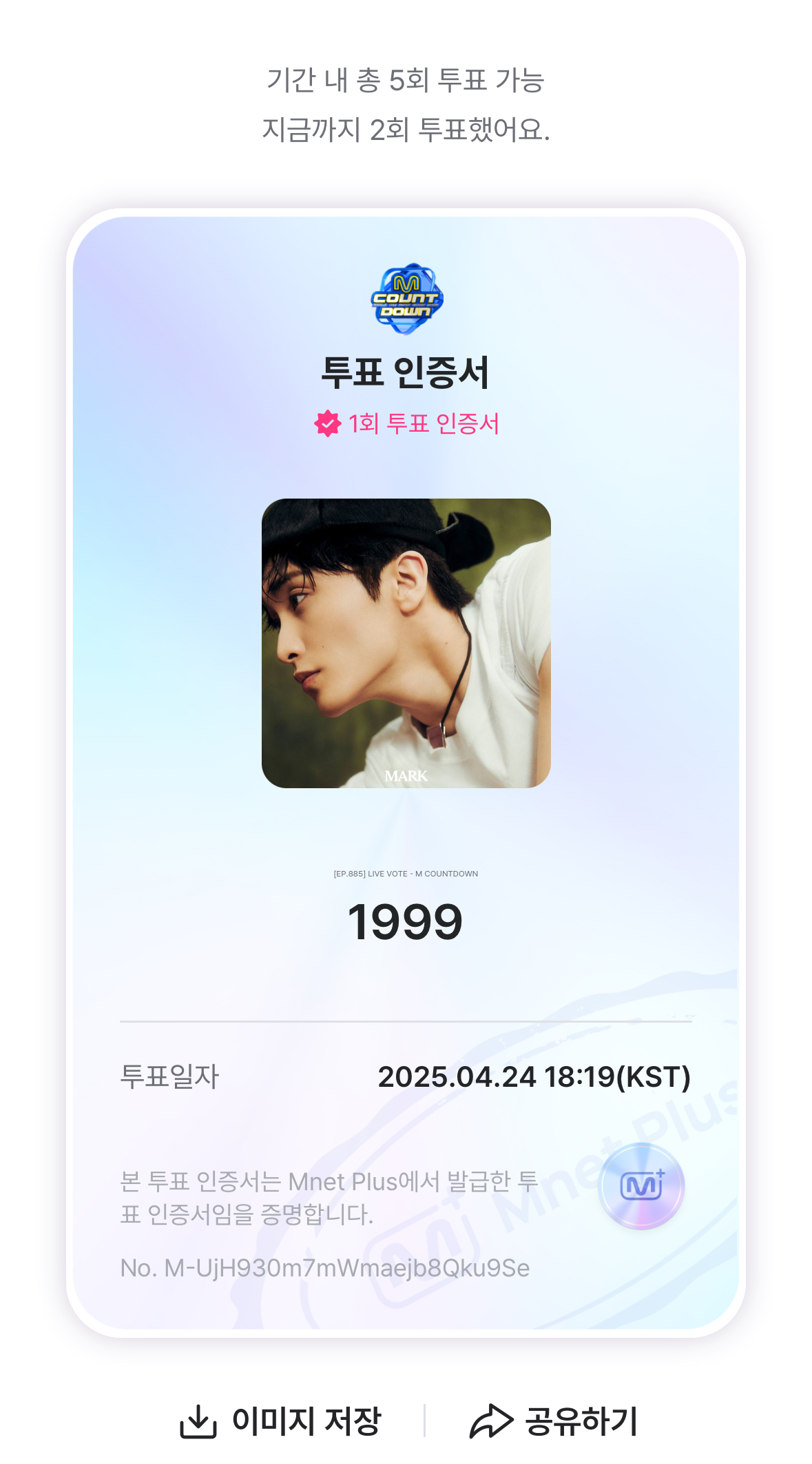 [잡담] 마크님 투표 했어용 | 인스티즈