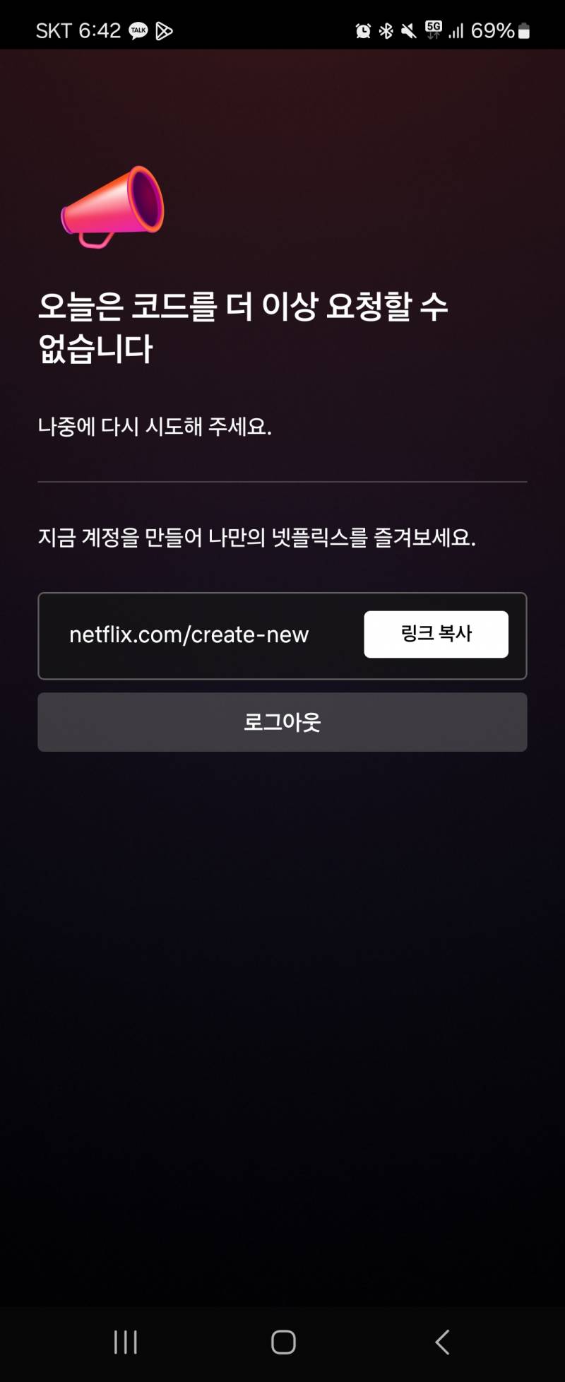 [잡담] 넷플 진짜 개빡치네 | 인스티즈