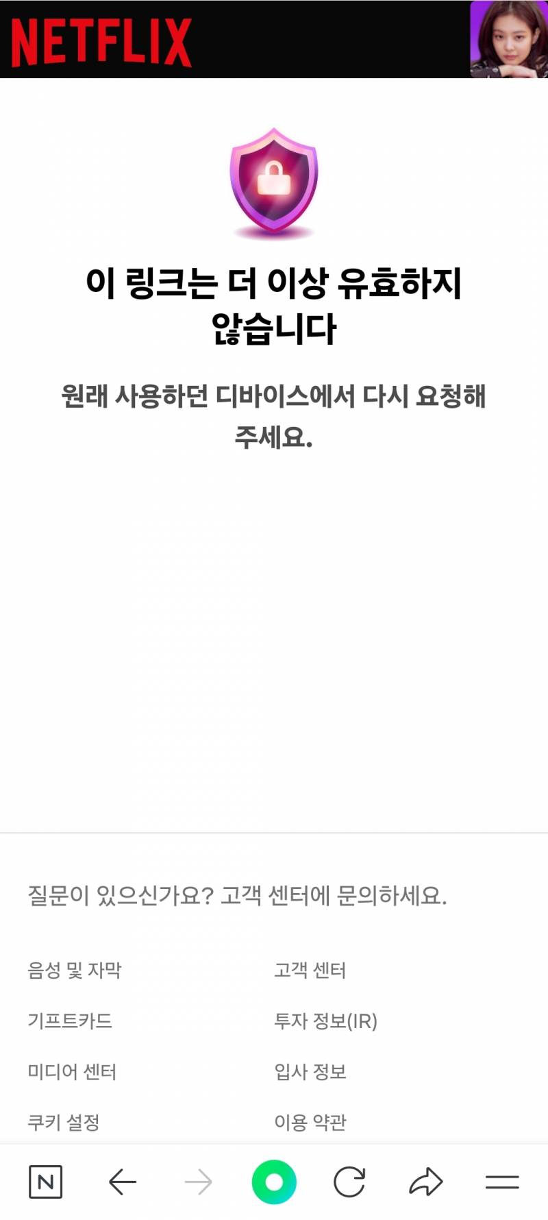[잡담] 넷플 진짜 개빡치네 | 인스티즈