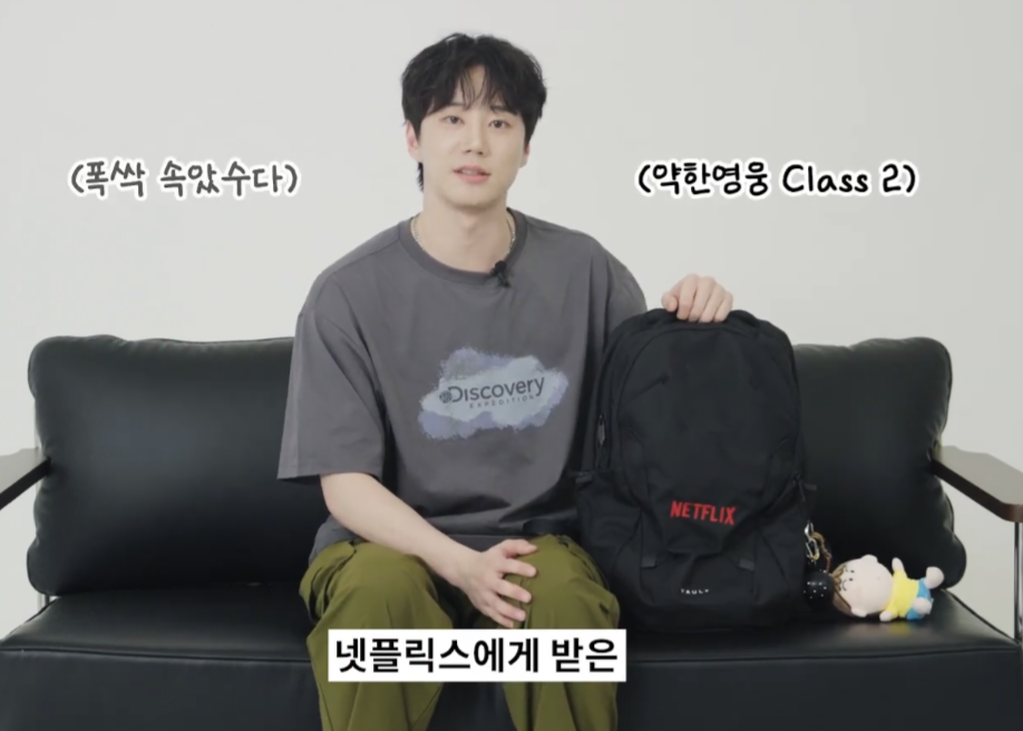 [잡담] 이준영 넷플 굿즈 백팩에 맹구 키링 달고 다니네 ㅋㅋㅋㅋㅋ | 인스티즈
