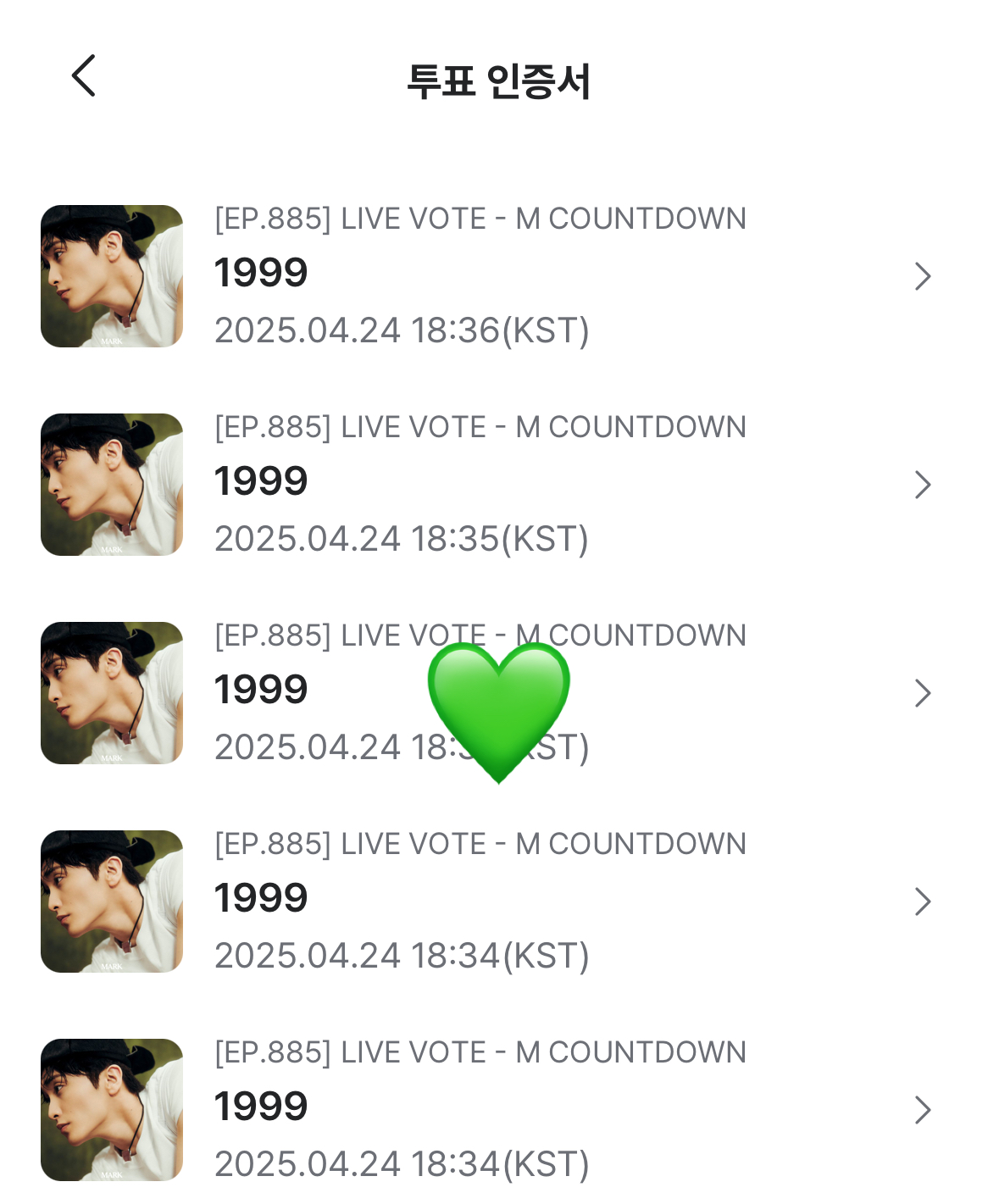 [잡담] 성한빈 휀걸 마크sbn 투표 완💚 | 인스티즈
