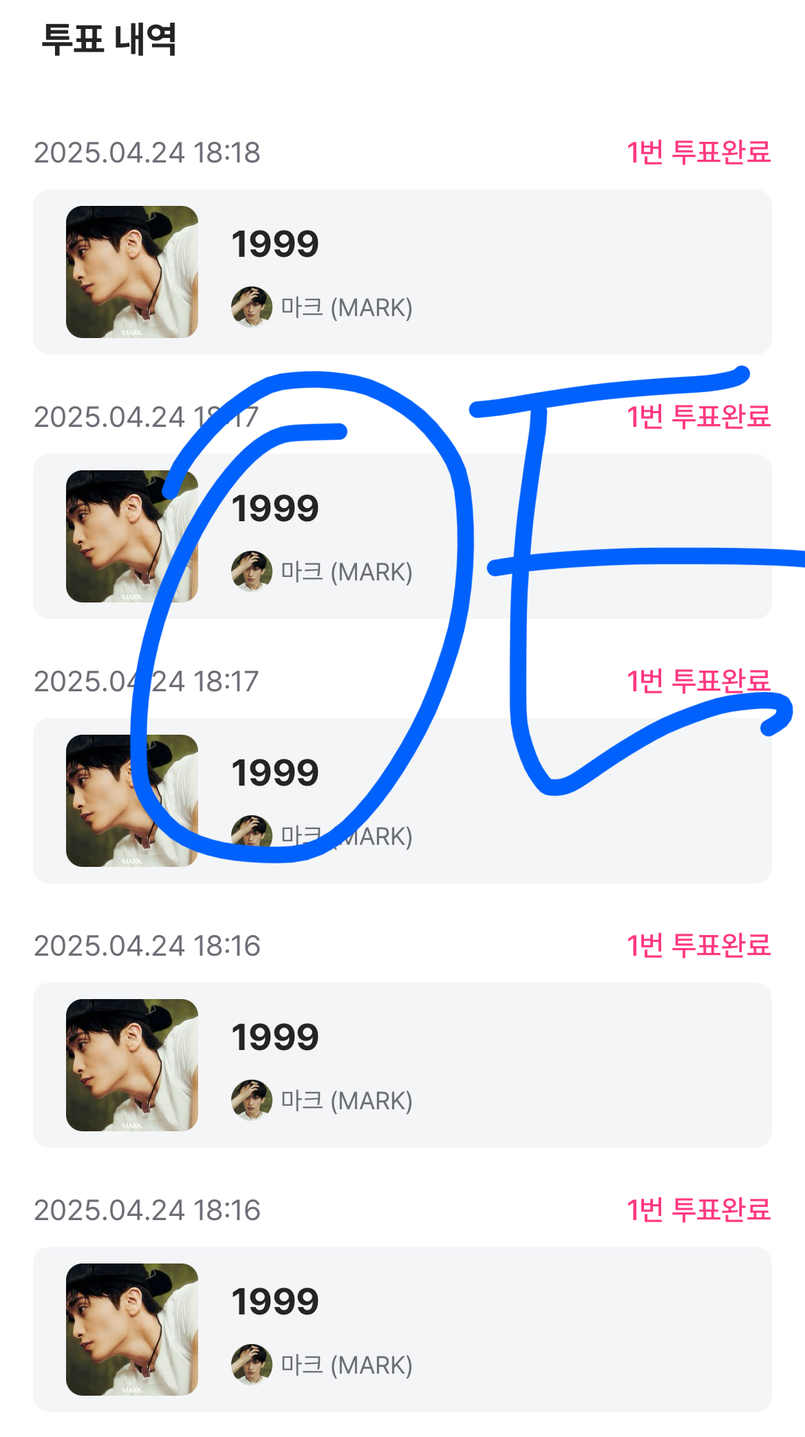 [잡담] 햄즈니팬 마크님 투표했어요 | 인스티즈