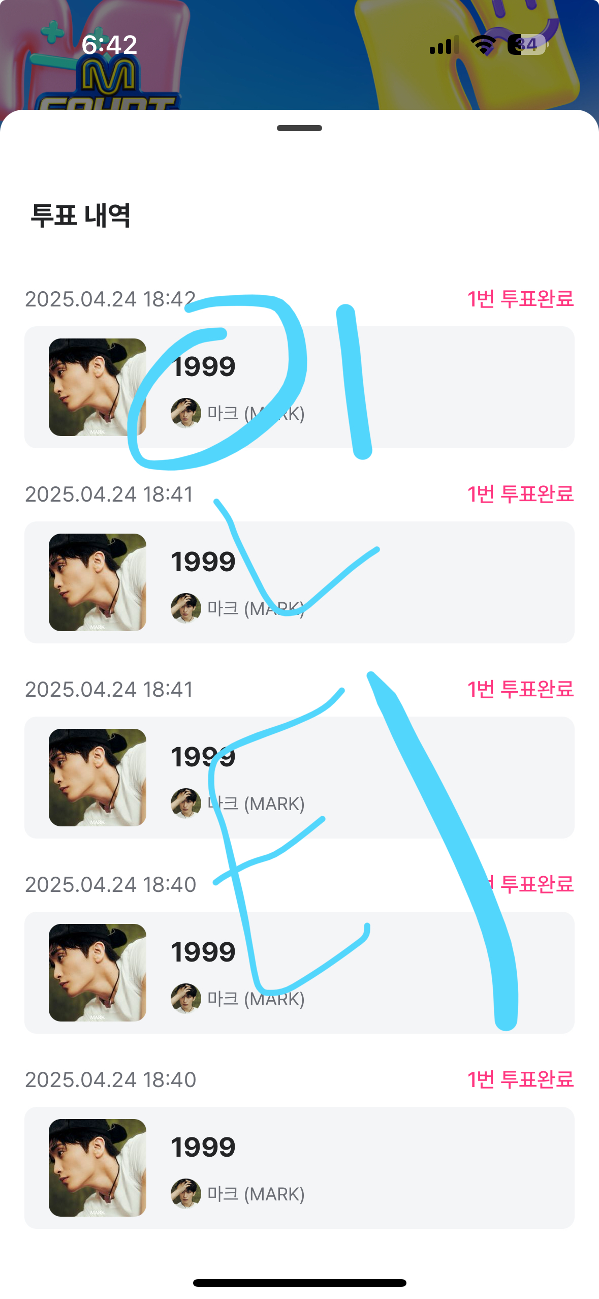 [잡담] 명재현 팬 마크님 투표했어요💚🩵 | 인스티즈