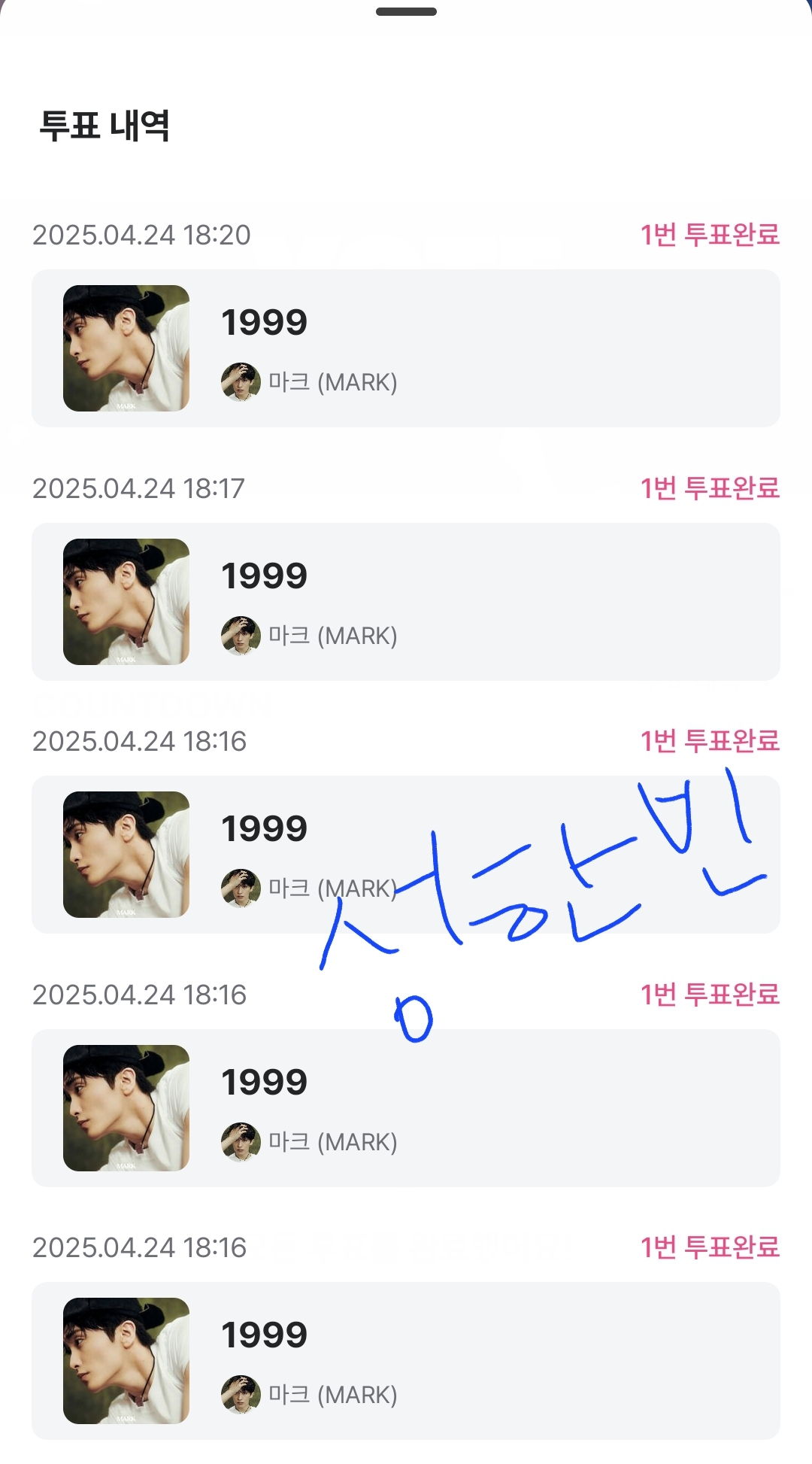 [잡담] 성한빈 휀걸 마크 sbn 투표했어요 | 인스티즈