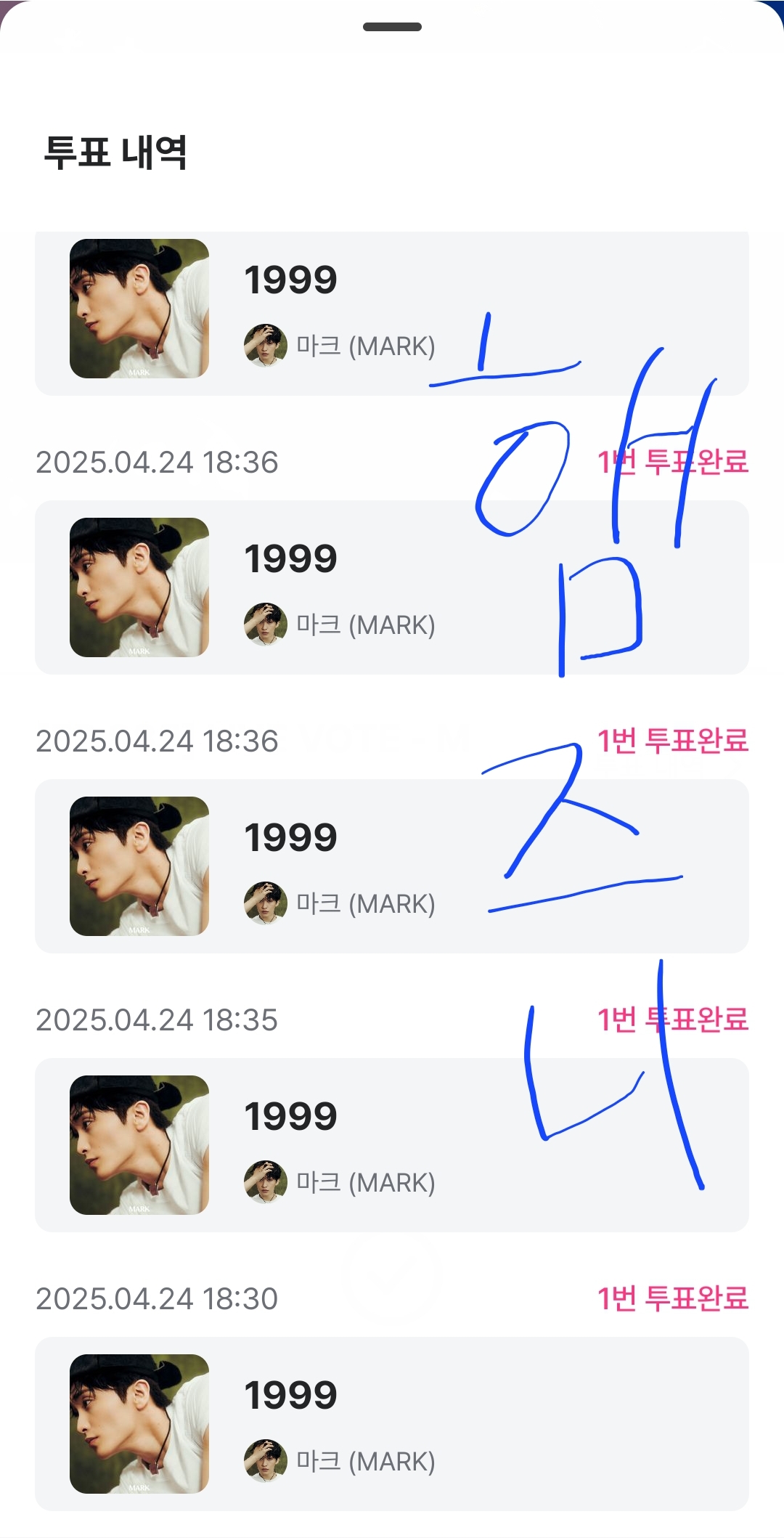 [잡담] 캣 마크님 투표했어요 | 인스티즈