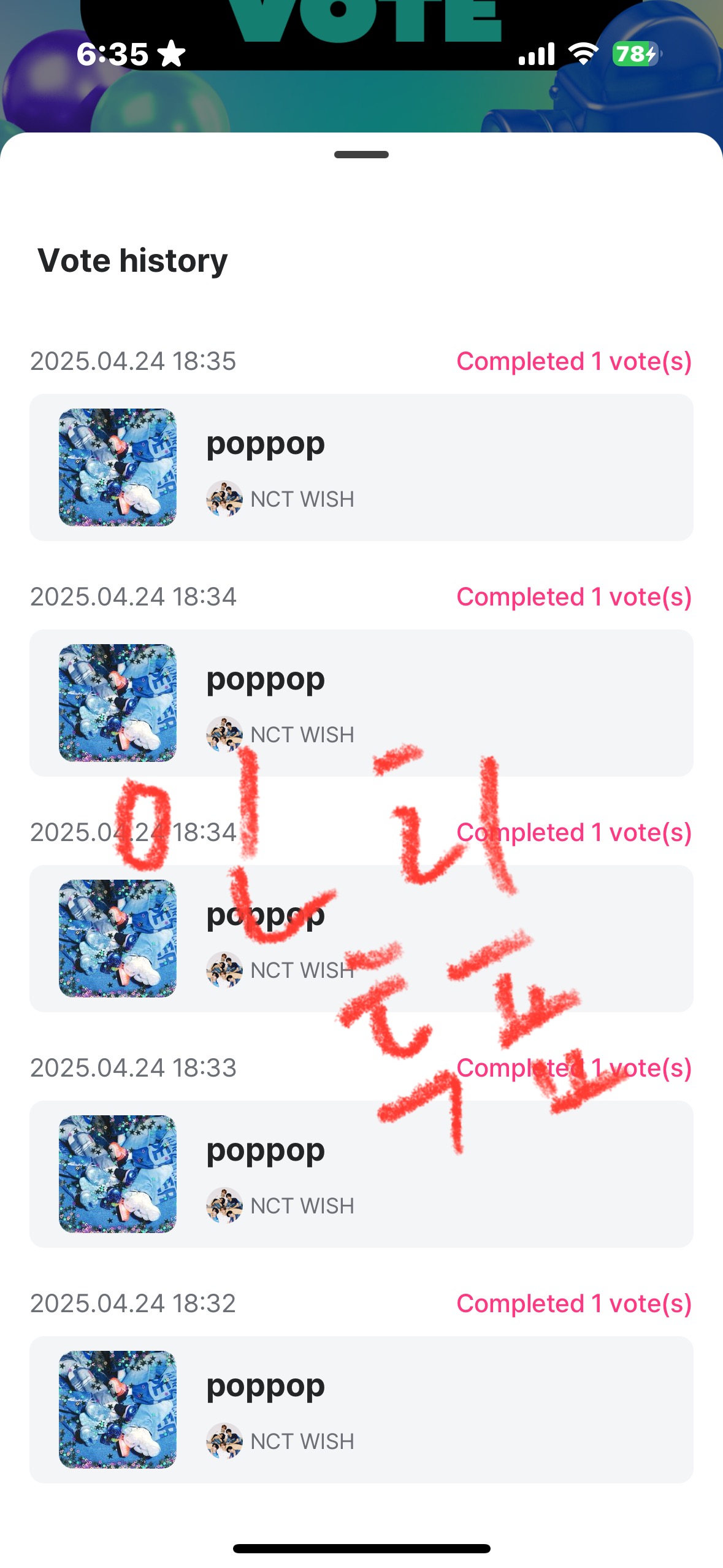 [잡담] 엔위시 투표 완 😎 | 인스티즈