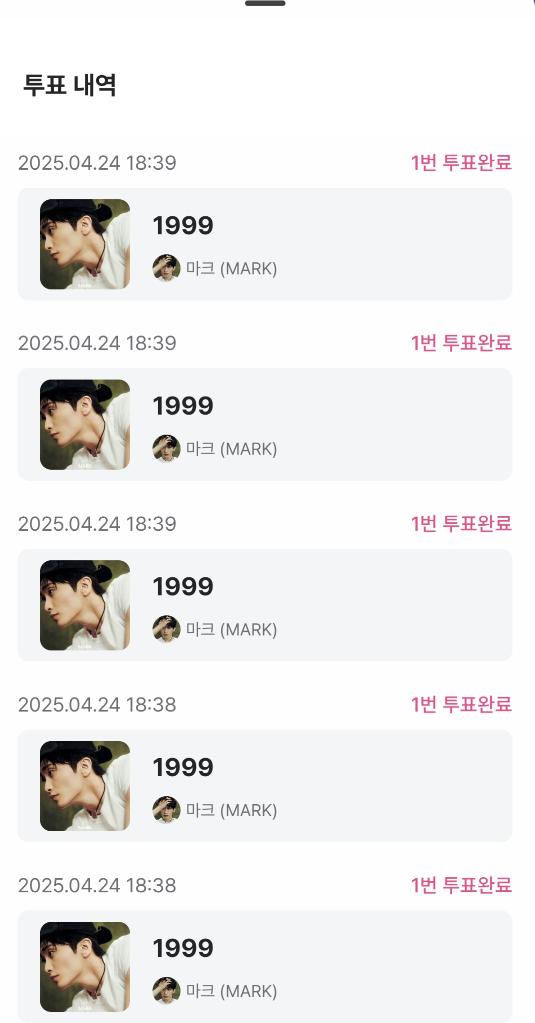 [잡담] 햄즈니🐹 마크님 투표요 | 인스티즈
