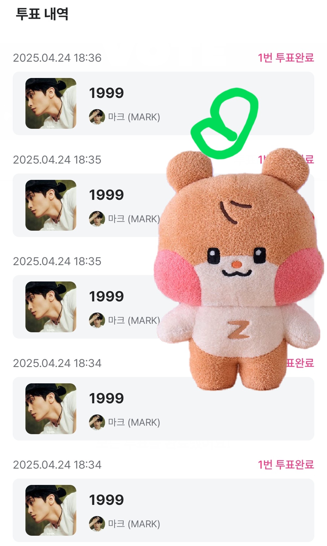 [잡담] 캣네 마크님 투표완 | 인스티즈
