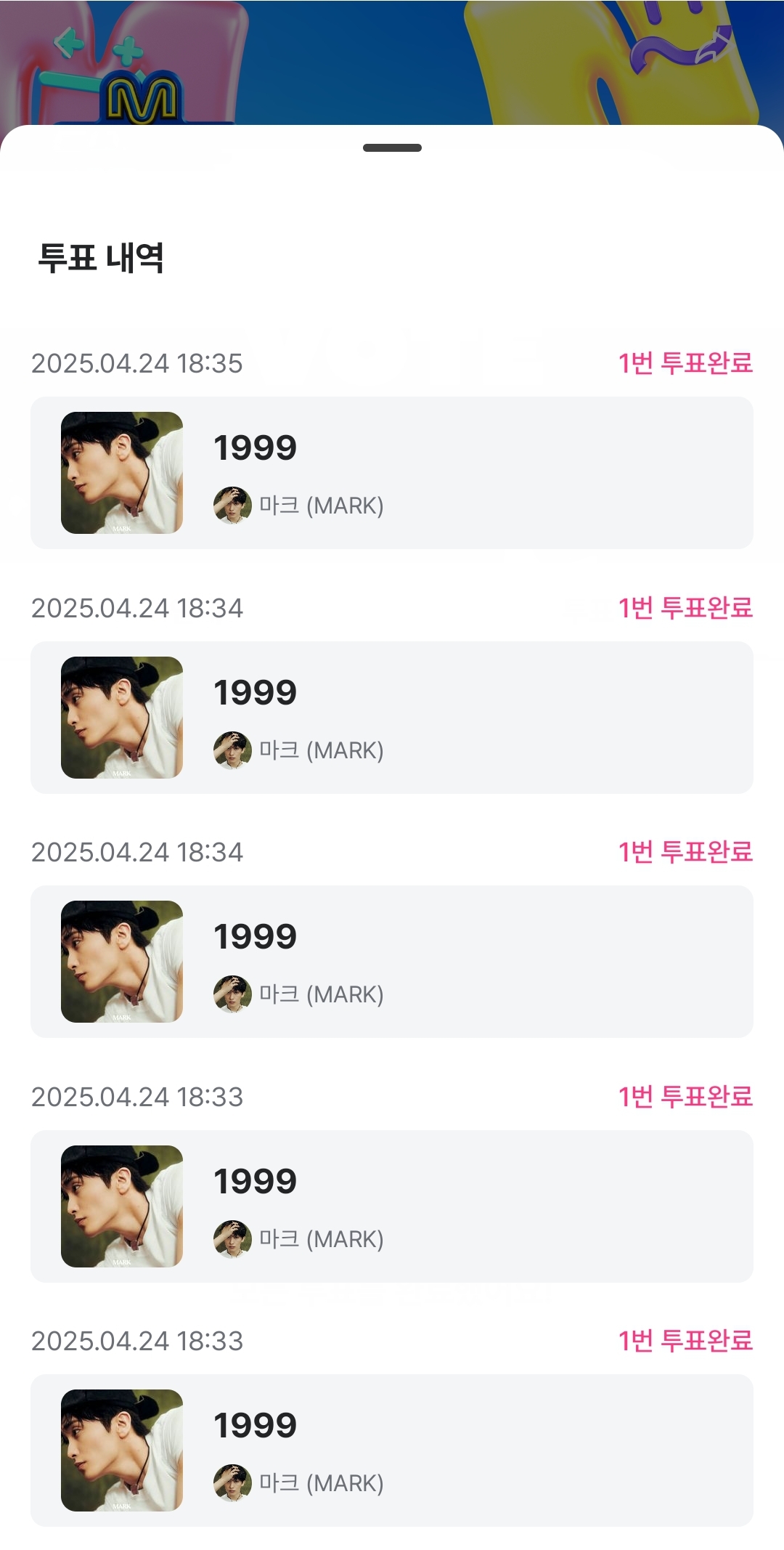 [잡담] 가잘시햄즈니 성한빈팬이 마크 sbn 투표하고 갑니다 | 인스티즈