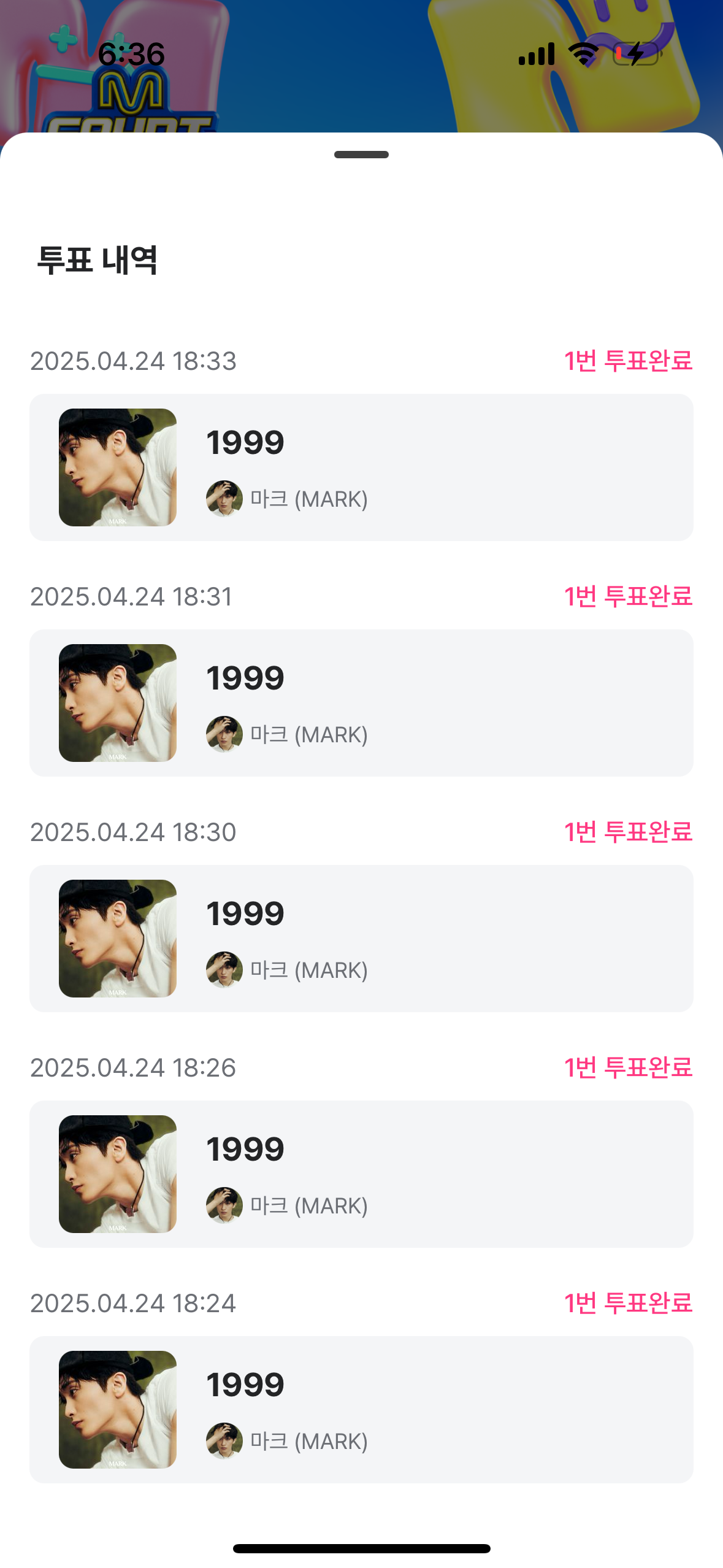 [잡담] 나 마크투표했쩌 | 인스티즈