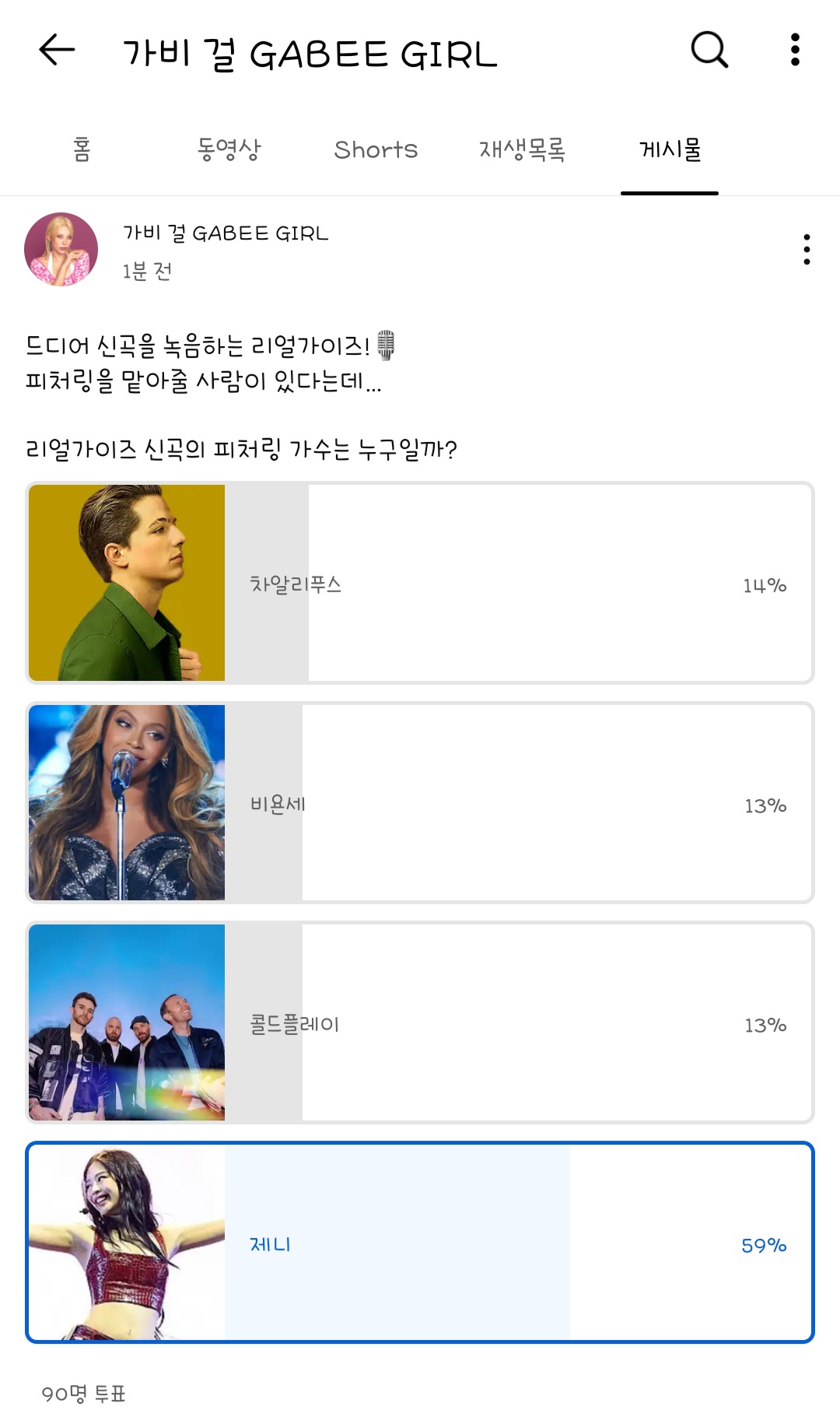 [잡담] 제니 혹시 퀸가비에 나와.....? | 인스티즈