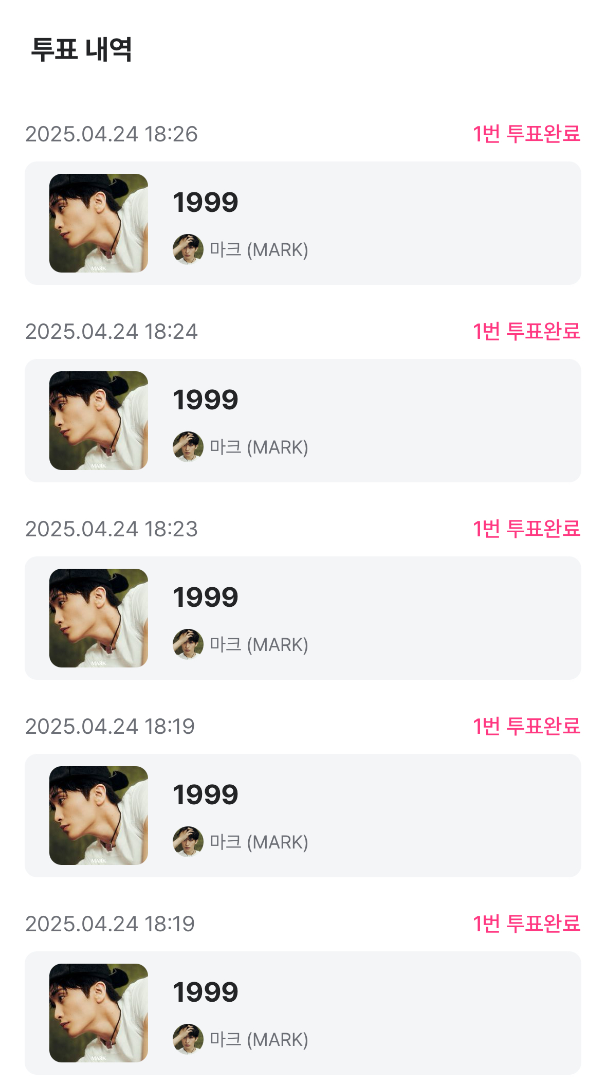 [잡담] 대장님 투표 하고옴🫡💚 | 인스티즈