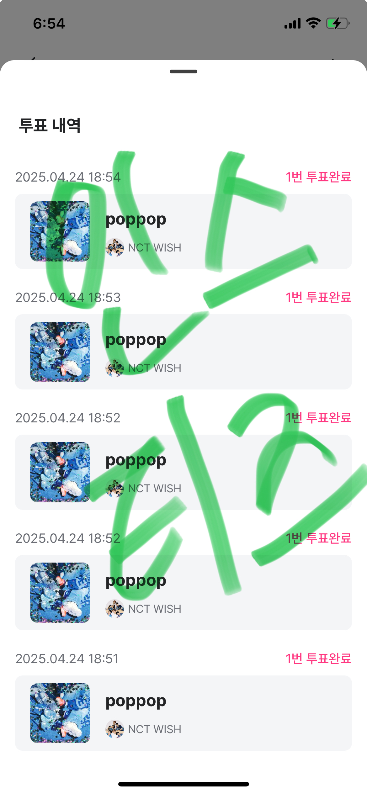 [잡담] 위시 투표완🩵 | 인스티즈