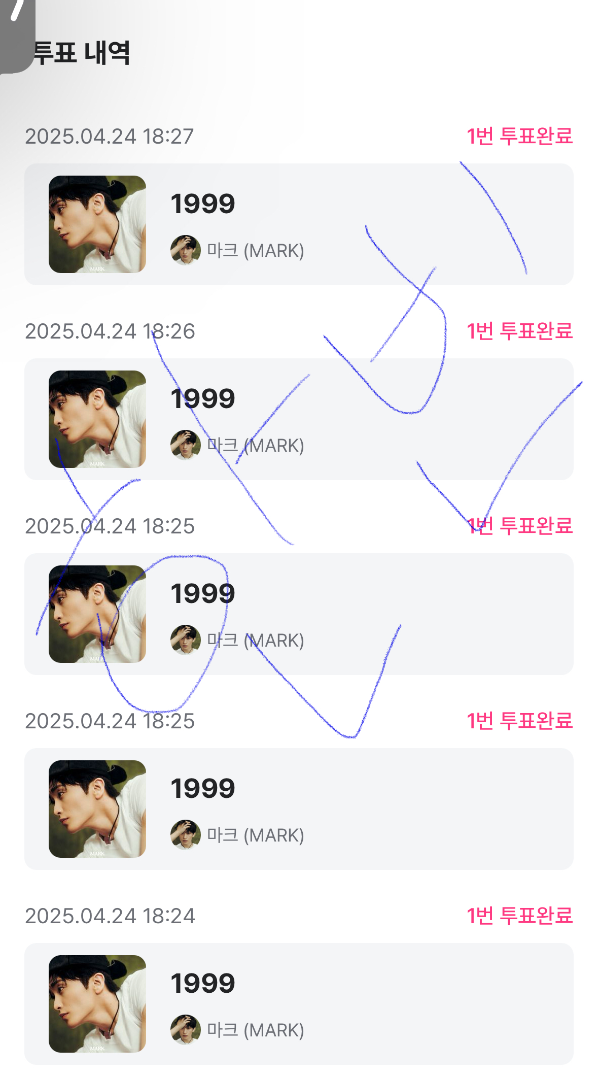 [잡담] 성한빈 부인 마크 sbn 투표완 | 인스티즈