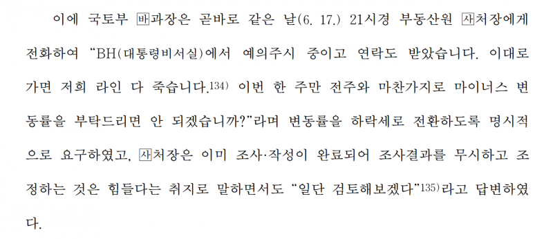 [잡담] 문재인정부는 진짜 부동산 관련해서는 레전드다 | 인스티즈