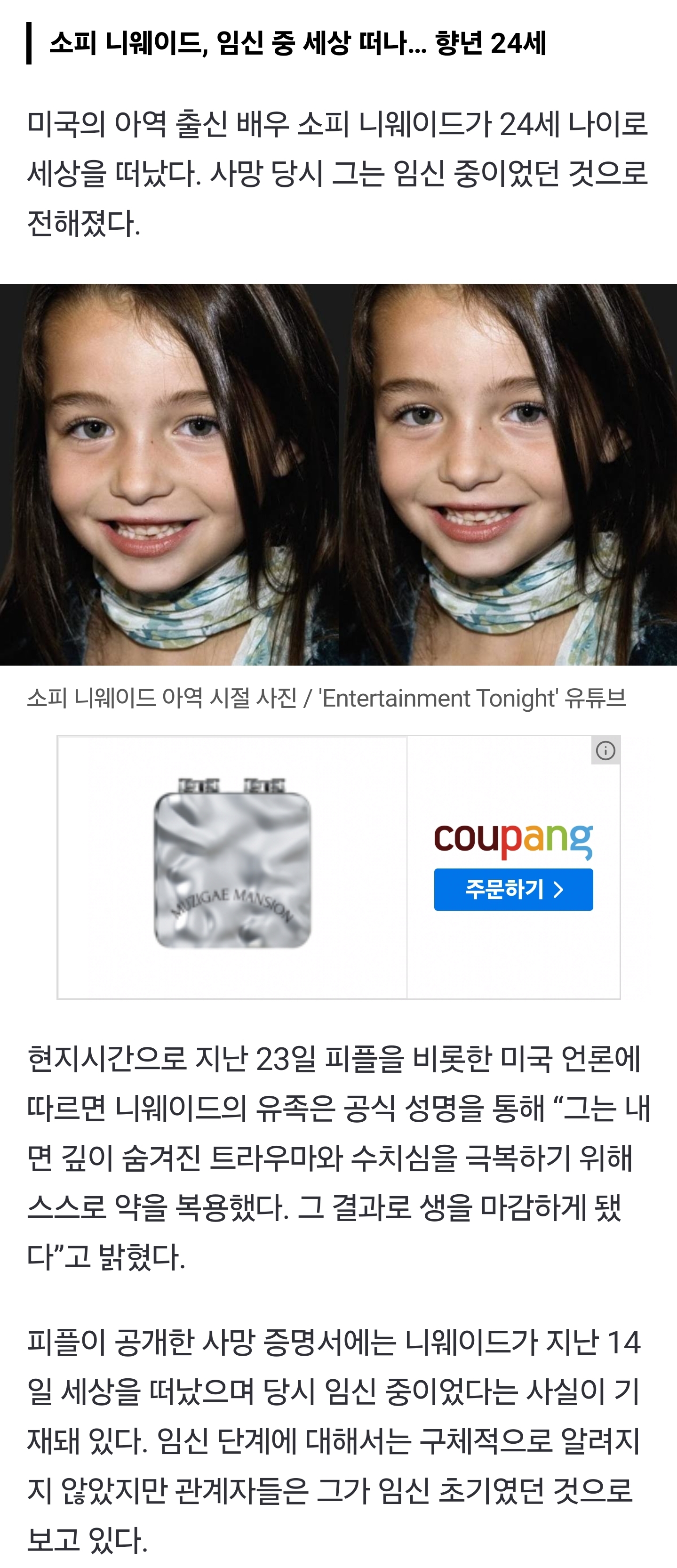 [잡담] 배속 아이와 함께... '맘모스' 아역 출신 미국 배우 세상 떠나 | 인스티즈