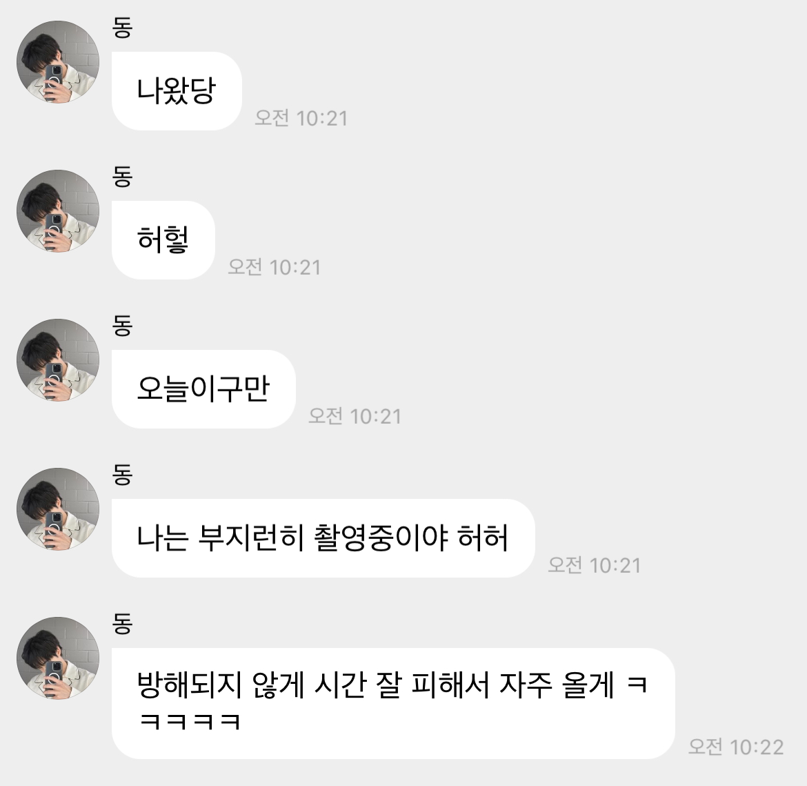 [잡담] 오늘 8시가 티켓팅인 어느 가수의 버블 근황: 주어 도영 | 인스티즈