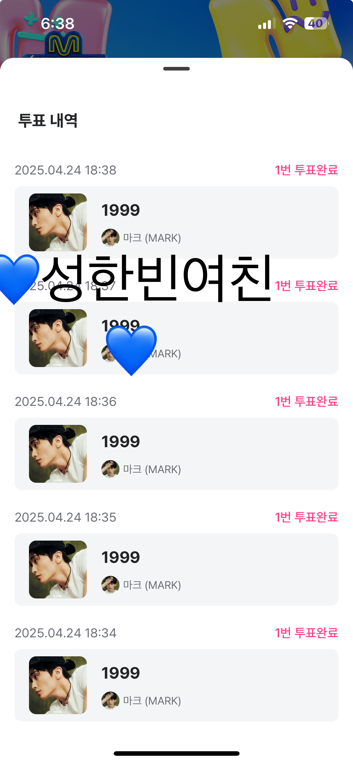 [잡담] 캣네 마크sbn 투표완 | 인스티즈