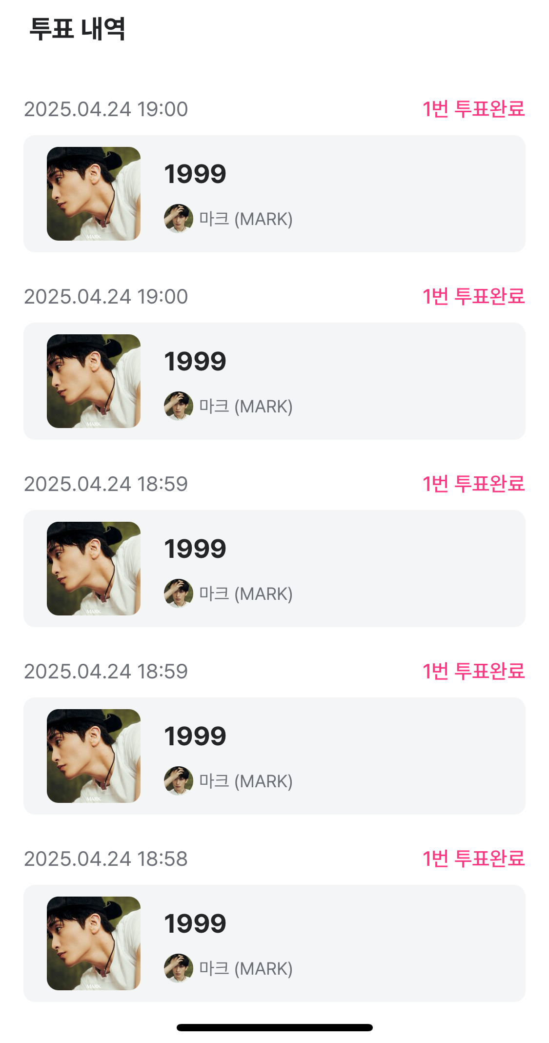 [잡담] 성한빈팬 마크sbn 투표했어요🐹 | 인스티즈