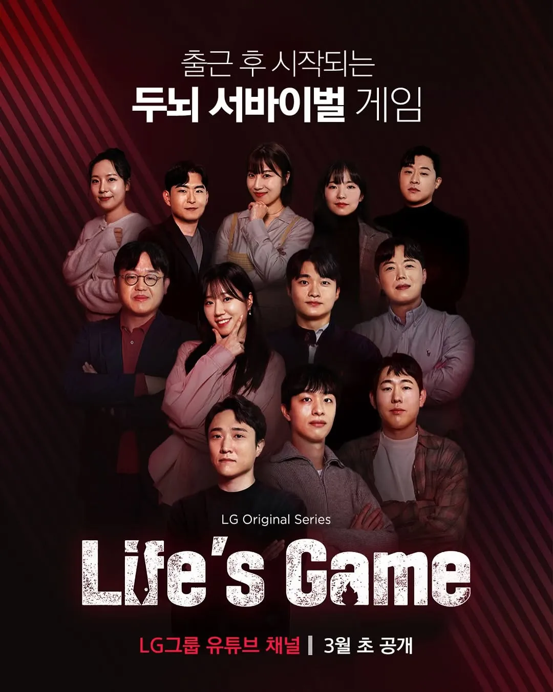 [잡담] 지니어스류 서바이벌 좋아하는 사람 다 모여 | 인스티즈