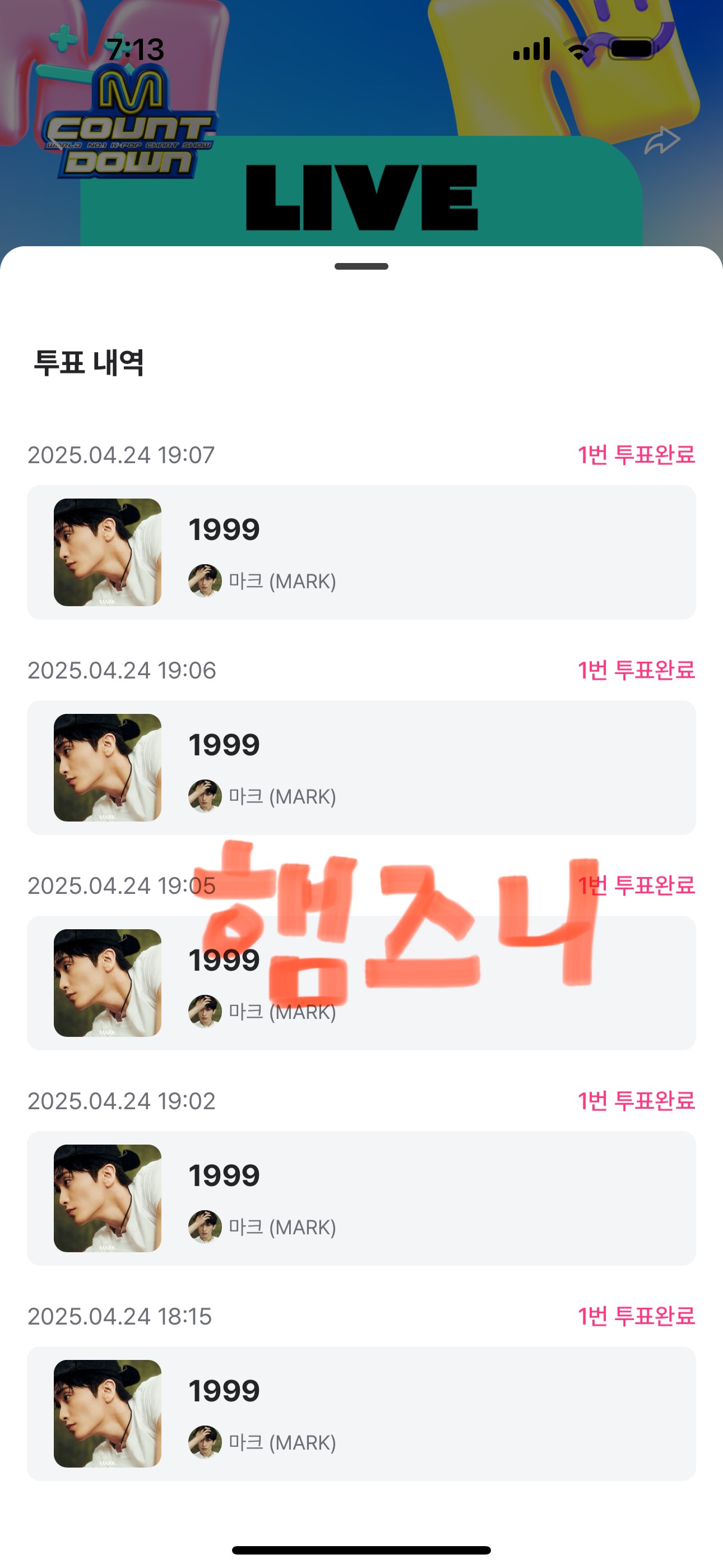 [OnAir] 햄즈니팬 마크 투표했어요💚 | 인스티즈