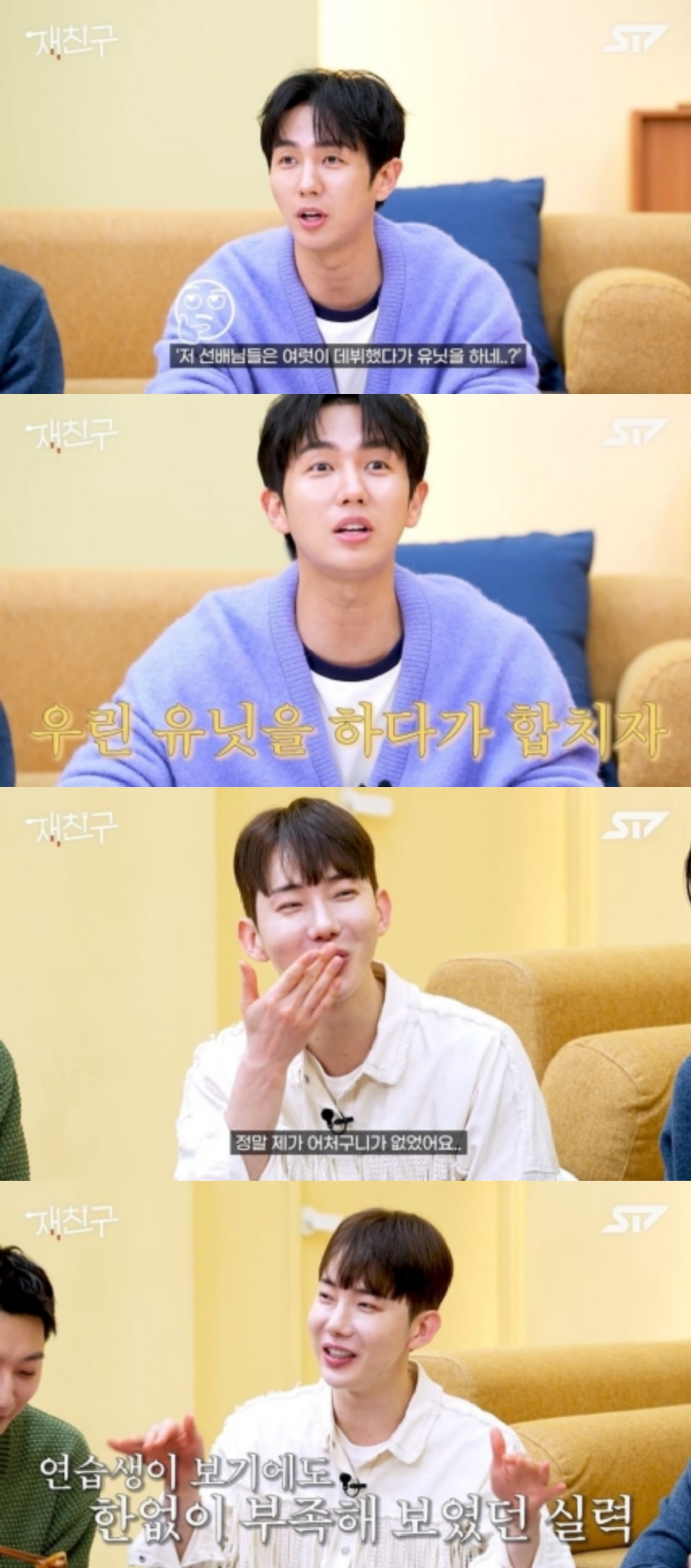 [잡담] 임슬옹 "JYP, 동방신기·슈주 잡으려고 그룹 결성•••도저히 안 돼" [RE:뷰] | 인스티즈