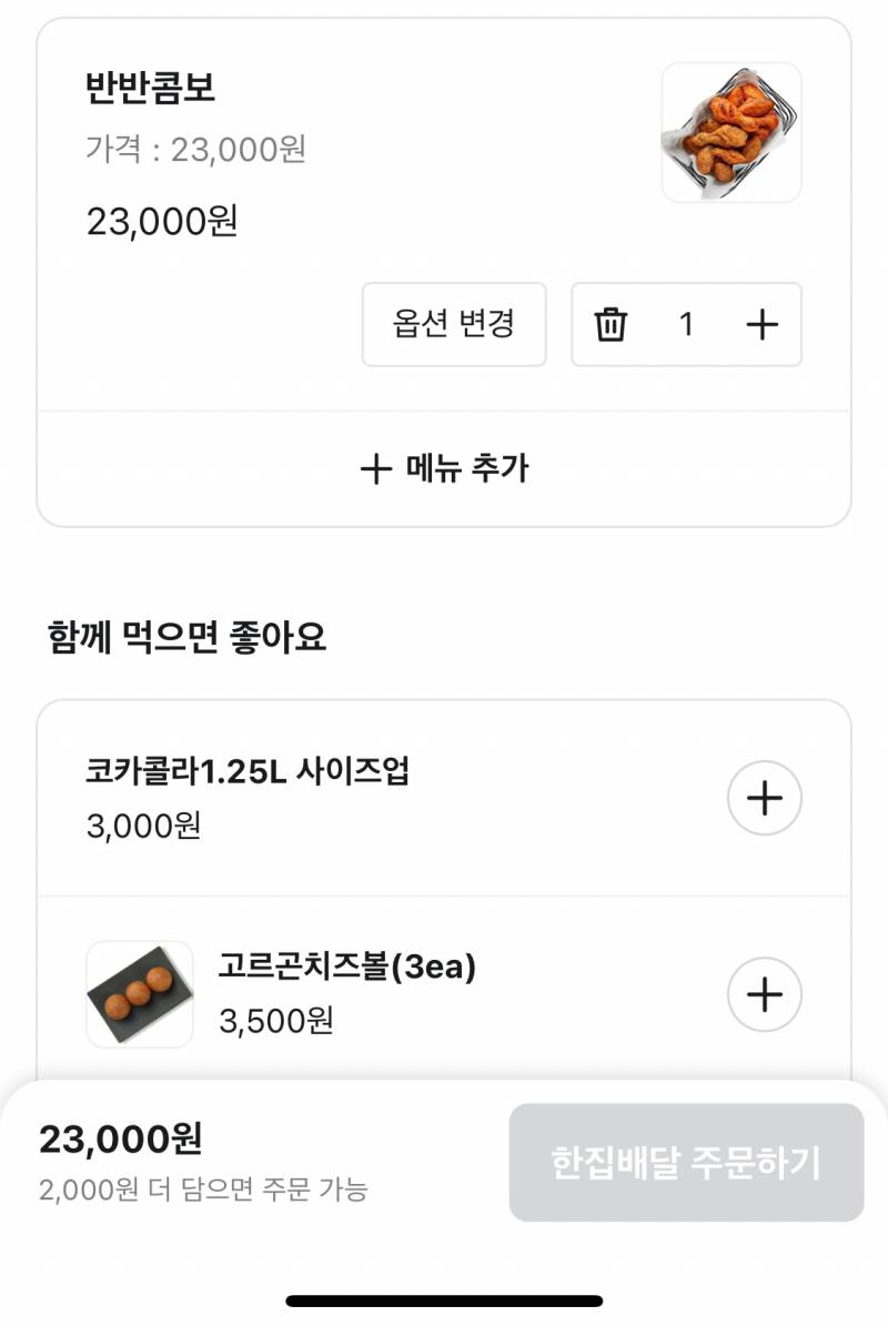 [잡담] 교촌 왤케 되바라졌냐 | 인스티즈