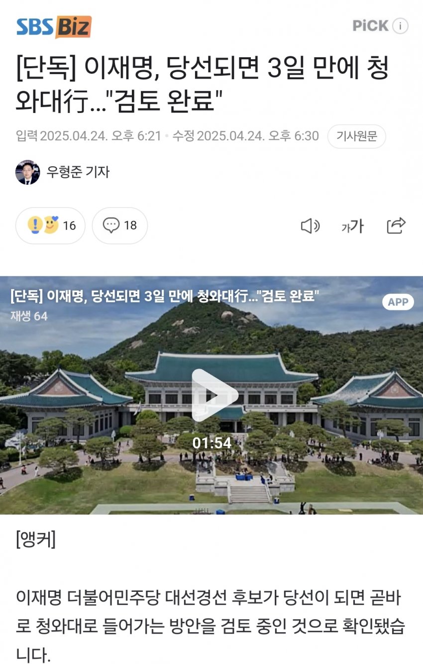 [정보/소식] [알려드립니다] 해당 기사는 사실이 아닙니다. 해당 언론의 정정을 요청합니다 | 인스티즈
