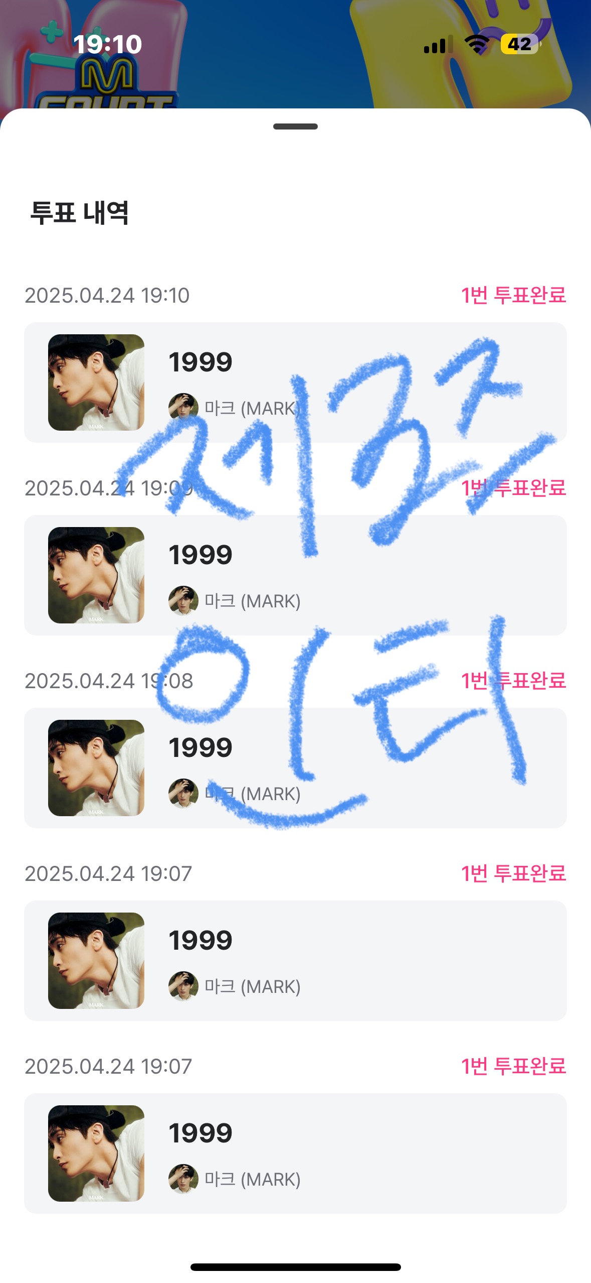 [잡담] 제로즈 마크님 투표 완💙💚 | 인스티즈