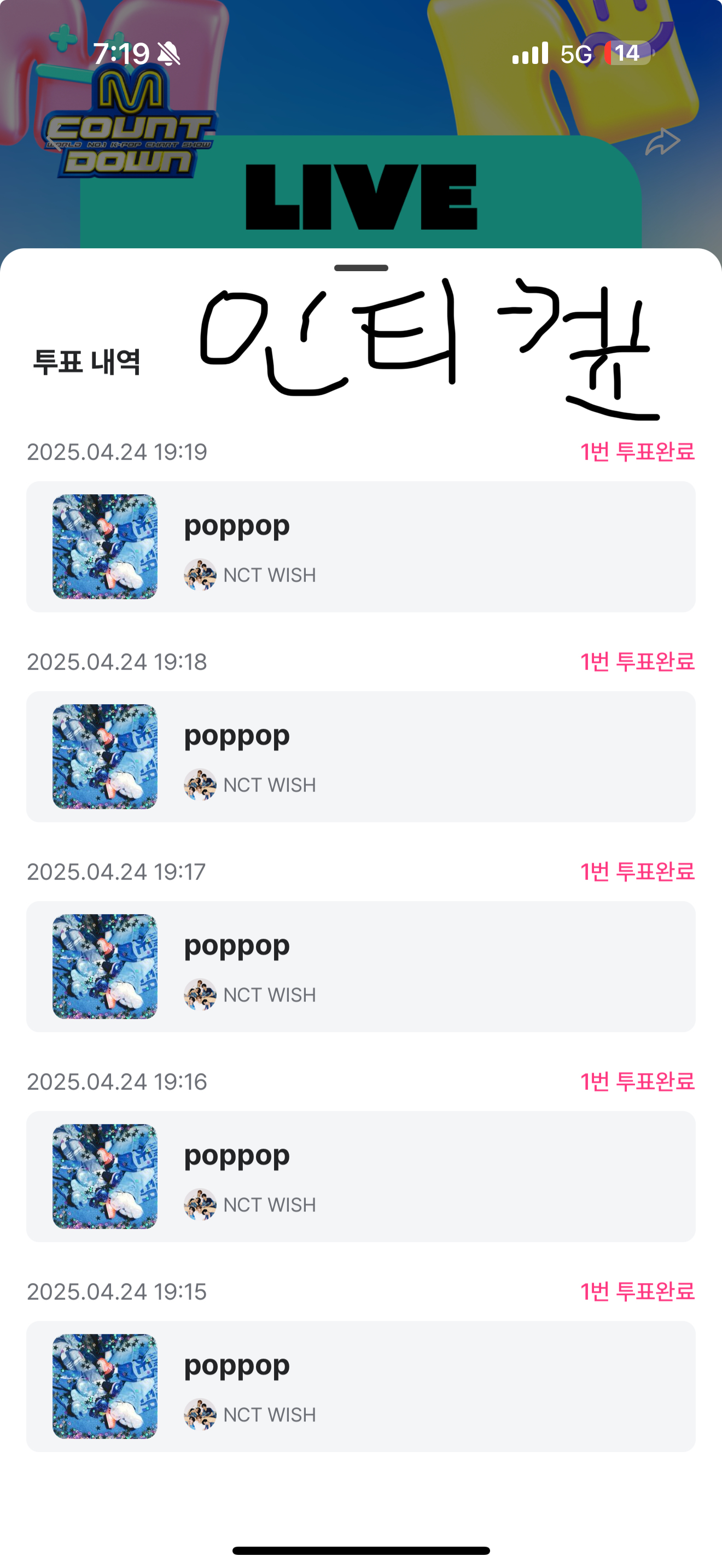 [잡담] 케플러팬 엔위시 투표했어용...🫶 | 인스티즈