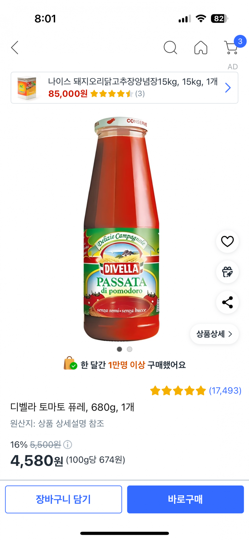 [잡담] 마녀스프 레시피 추천할게 진짜 마싯서 | 인스티즈