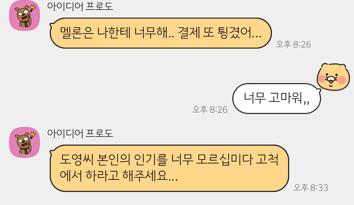 [잡담] 도영님 다음엔 고척돔으로 .. | 인스티즈