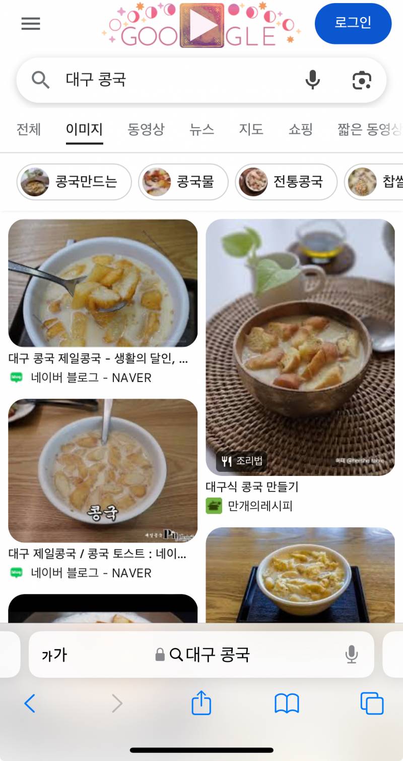 [잡담] 얘들아 너네 이런 콩국 먹어본 적 있어??? 개맛있더라 | 인스티즈