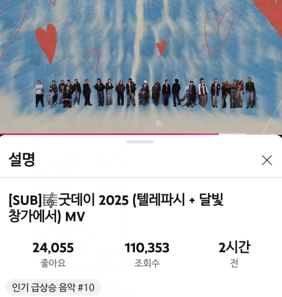 [잡담] 지디 굿데이 뮤비 유튜브 인급음 10위 진입!! | 인스티즈