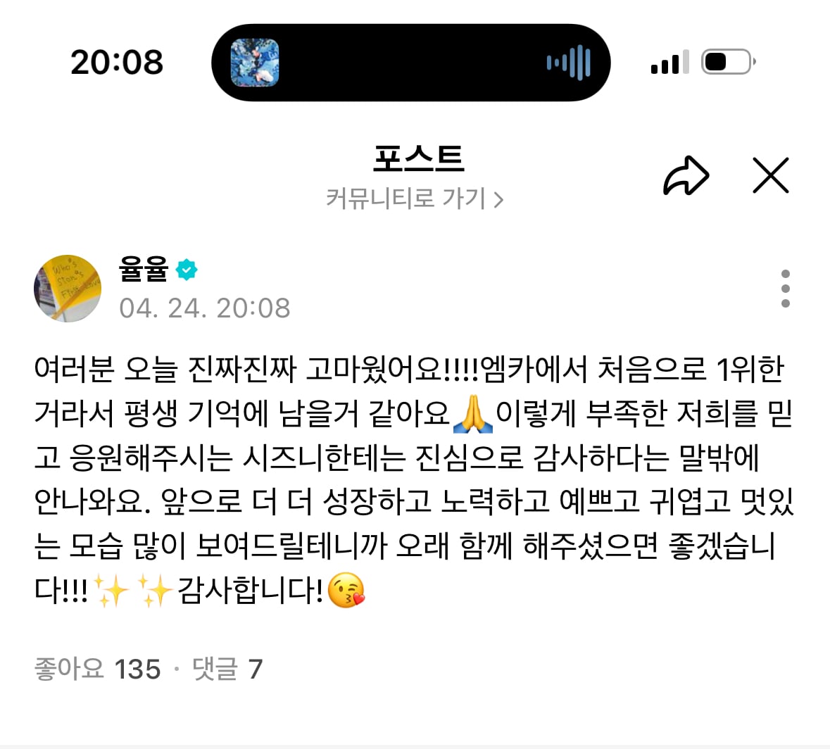 [잡담] 료 위버스 옴 | 인스티즈