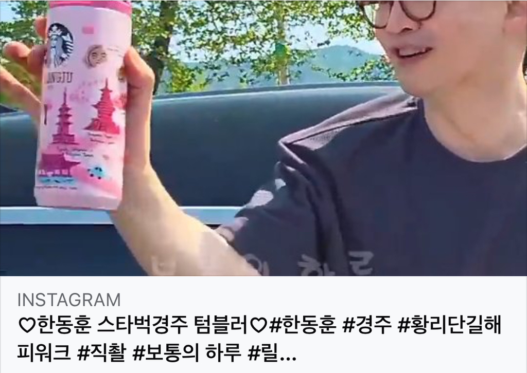 [잡담] 한동훈 어깨 탈골됨 | 인스티즈