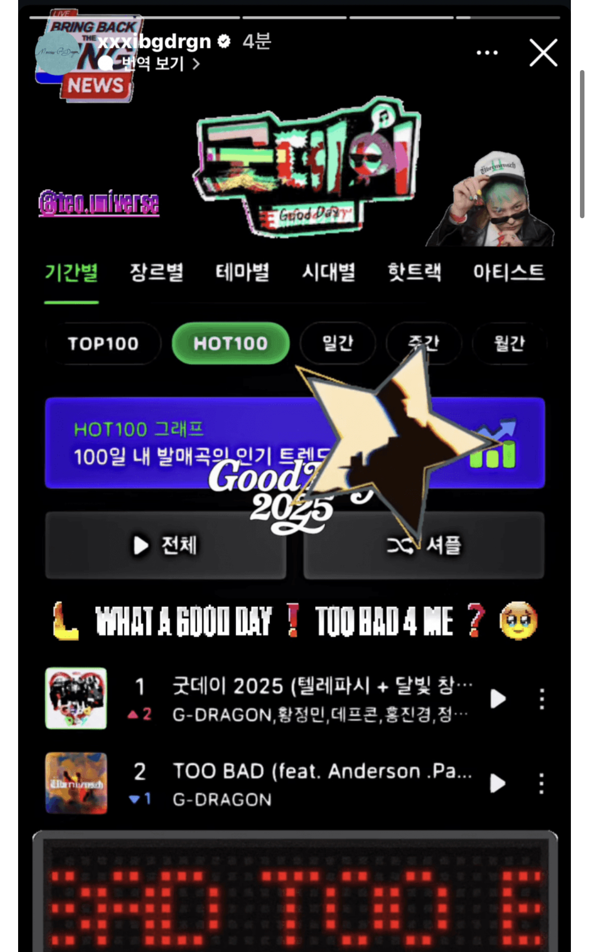 [잡담] 본인 앨범이 음원 1위에서 밀렸는데 신난 아이돌.. | 인스티즈