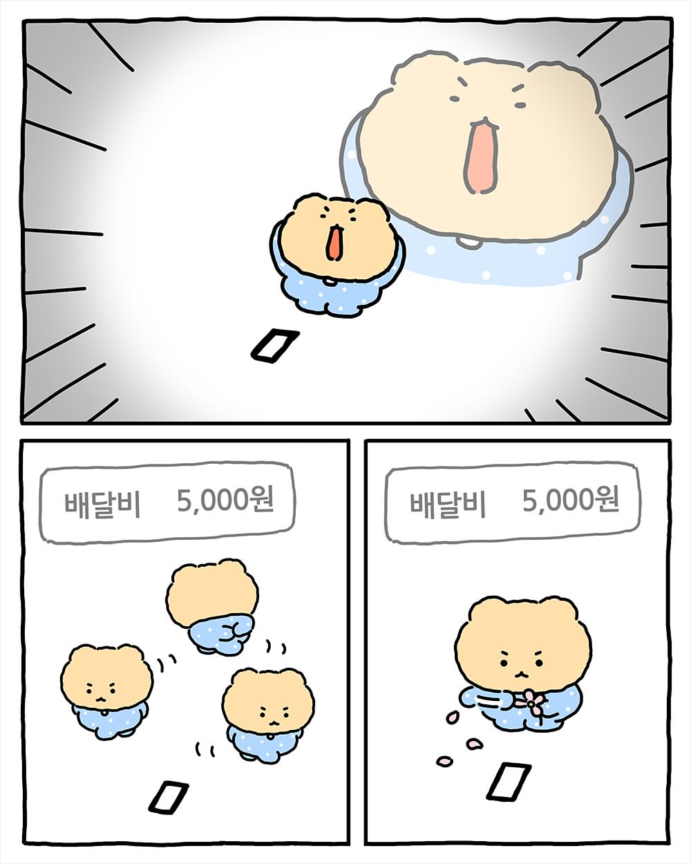 [잡담] 망곰이 만화 내가 다 속상하네.... 아 세상에... 망곰아 ㅠ | 인스티즈