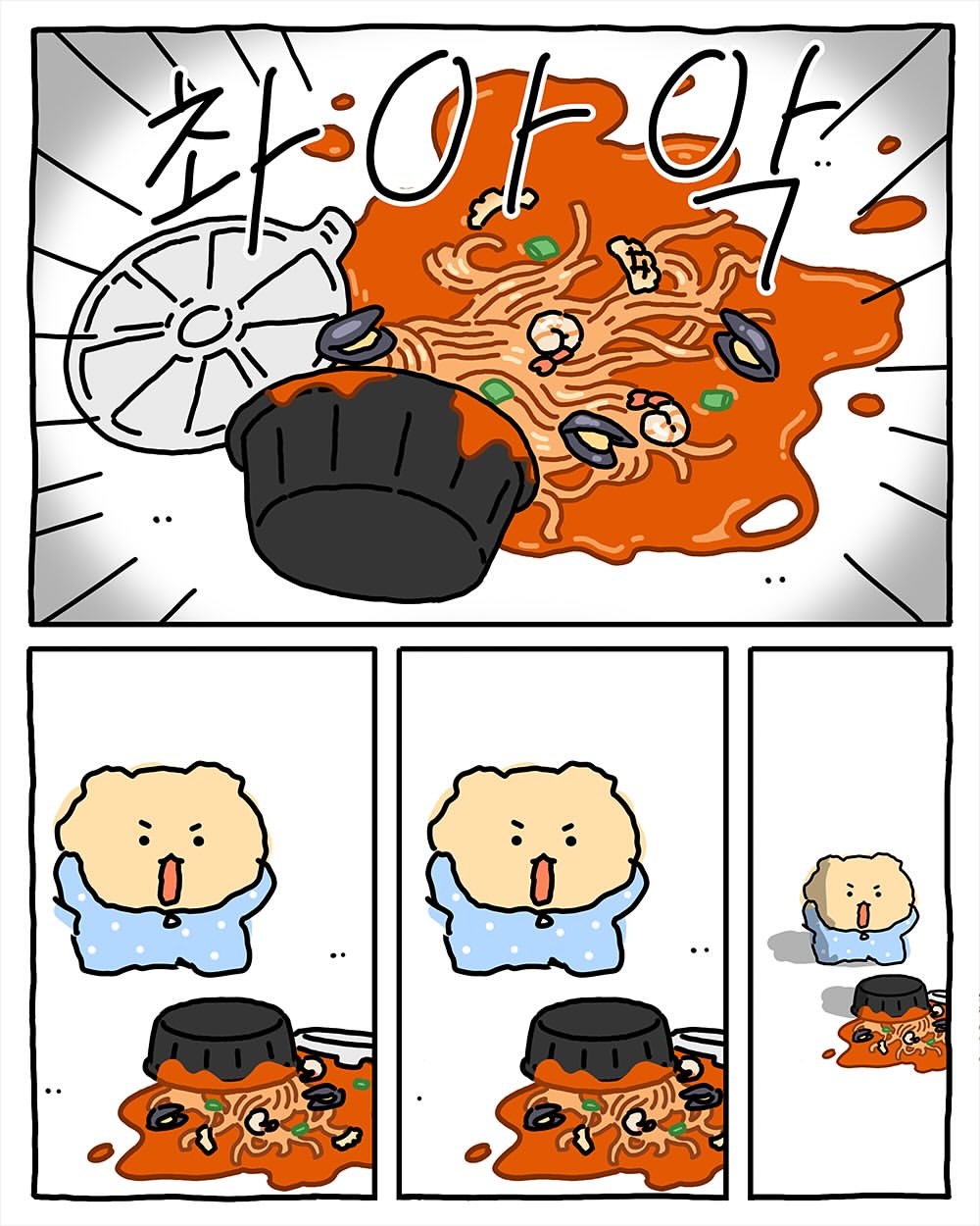 [잡담] 망곰이 만화 내가 다 속상하네.... 아 세상에... 망곰아 ㅠ | 인스티즈