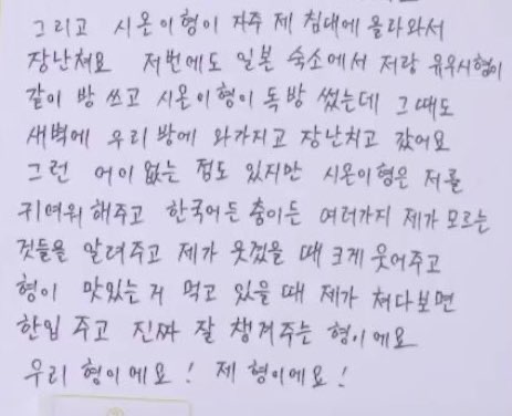[잡담] 이거 사쿠야 편지 맞지 | 인스티즈