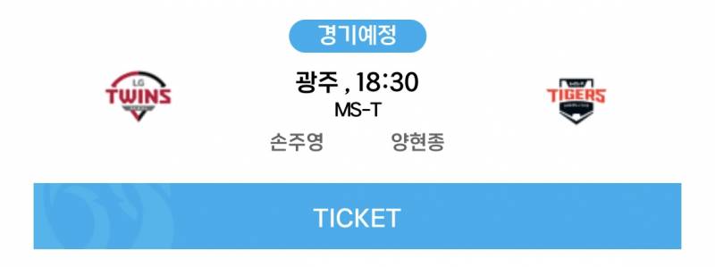 [알림/결과] 04.25(금) 선발 투수 안내 | 인스티즈